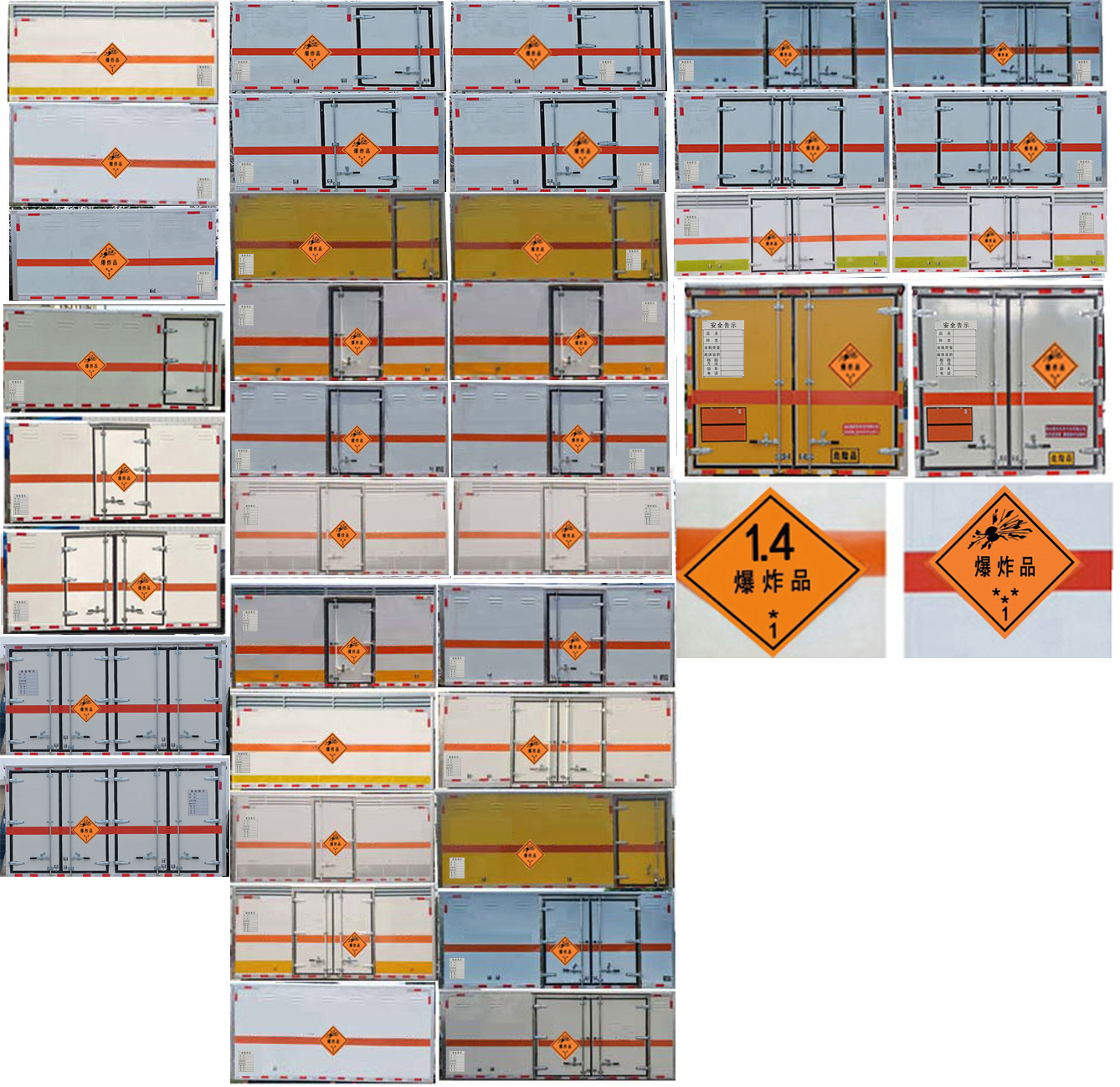 元爽牌SFZ5046XQYE6爆破器材運輸車公告圖片
