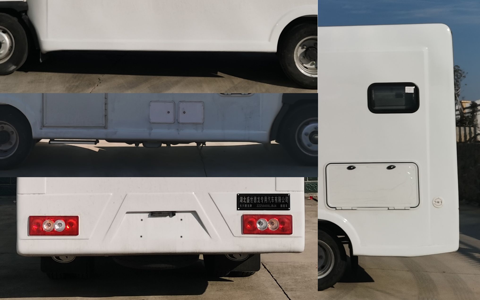 長興德龍牌ZZZ5040XLJBJ6旅居車公告圖片