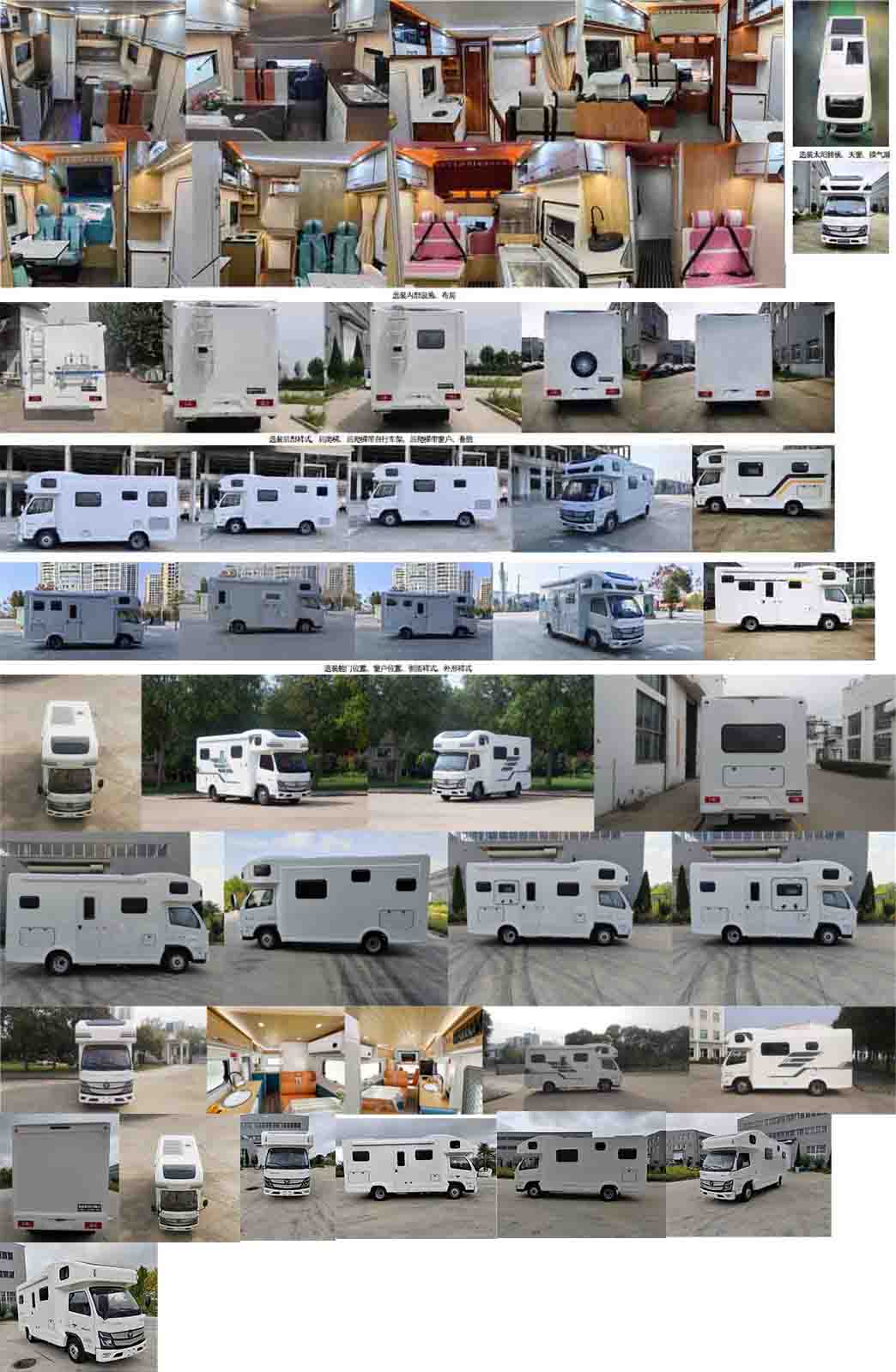 長興德龍牌ZZZ5040XLJBJ6旅居車公告圖片