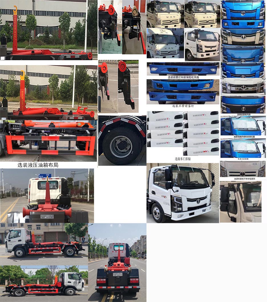 瑞雅晟牌RRR5042ZXXF車廂可卸式垃圾車公告圖片