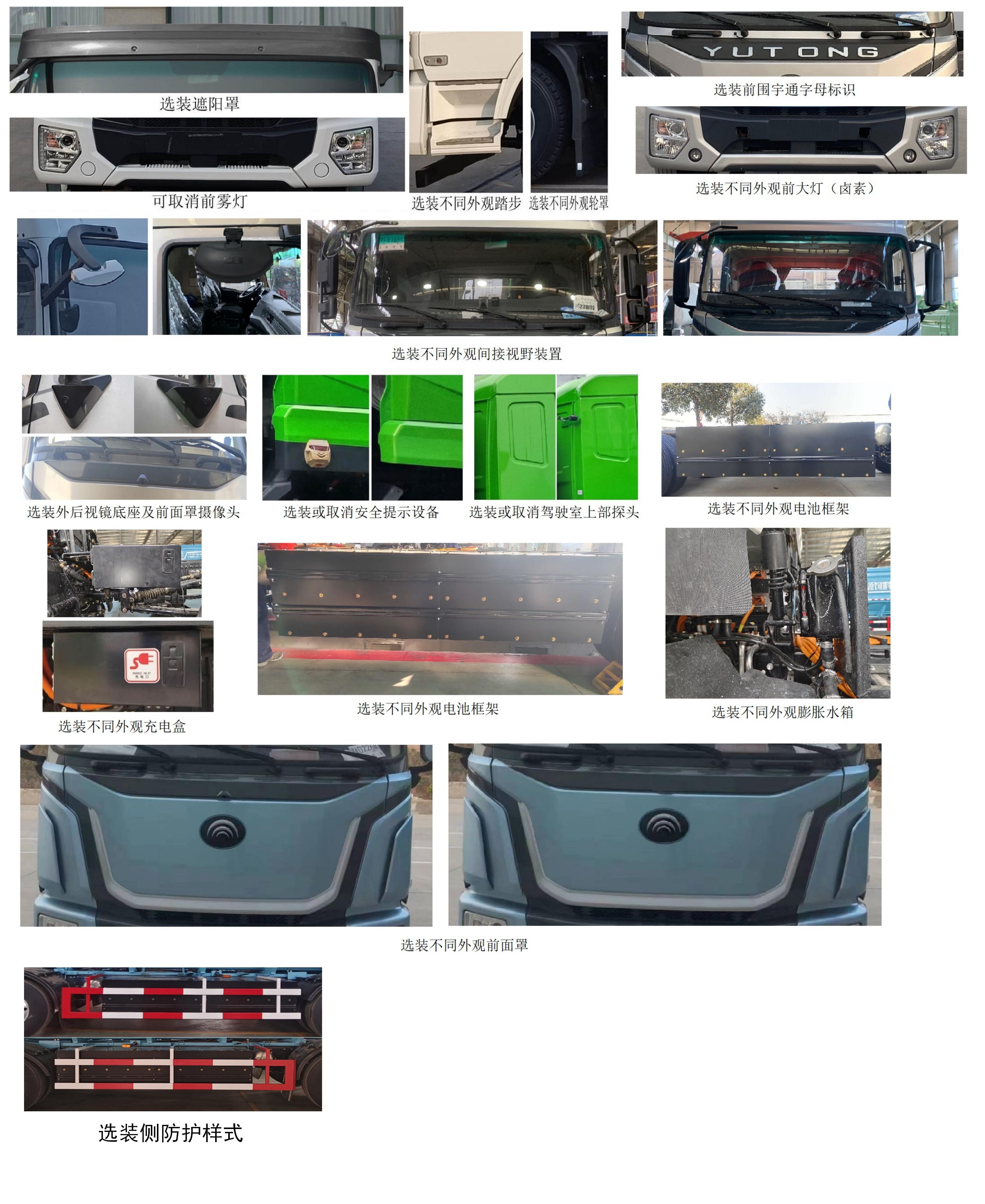 牧安達牌SDM5311ZSLYTBEV純電動散裝飼料運輸車公告圖片