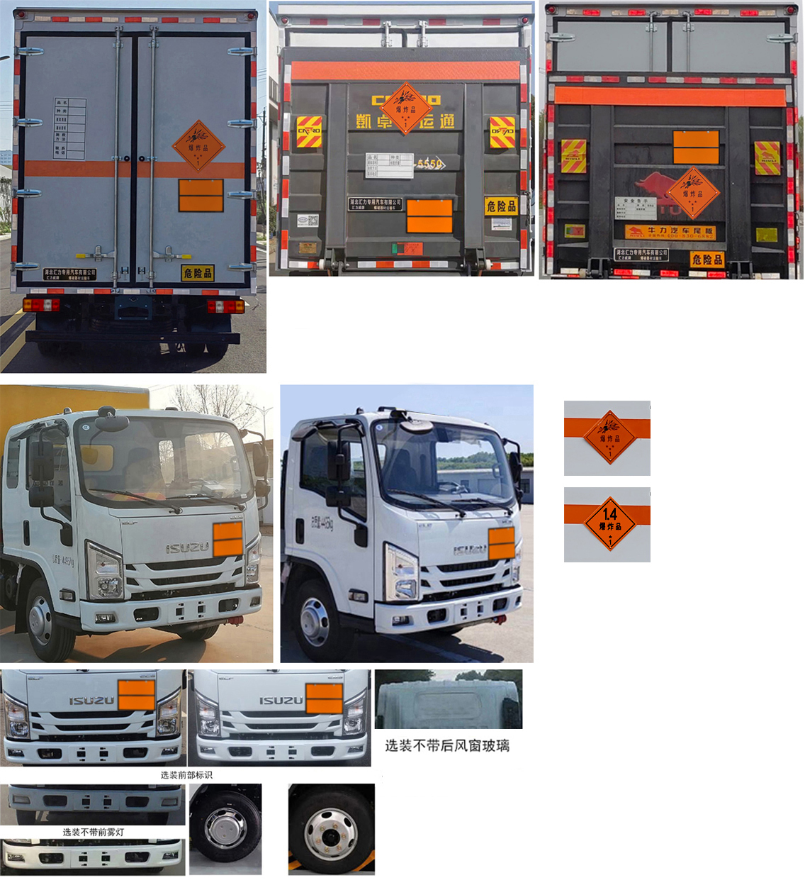 匯力威牌VVV5040XQYJXW6爆破器材運輸車公告圖片