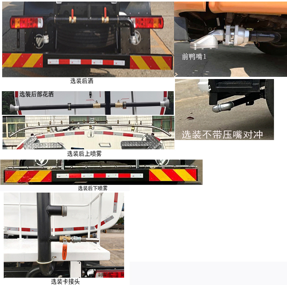 福田牌BJ5252GQXEV-H1純電動(dòng)清洗車(chē)公告圖片