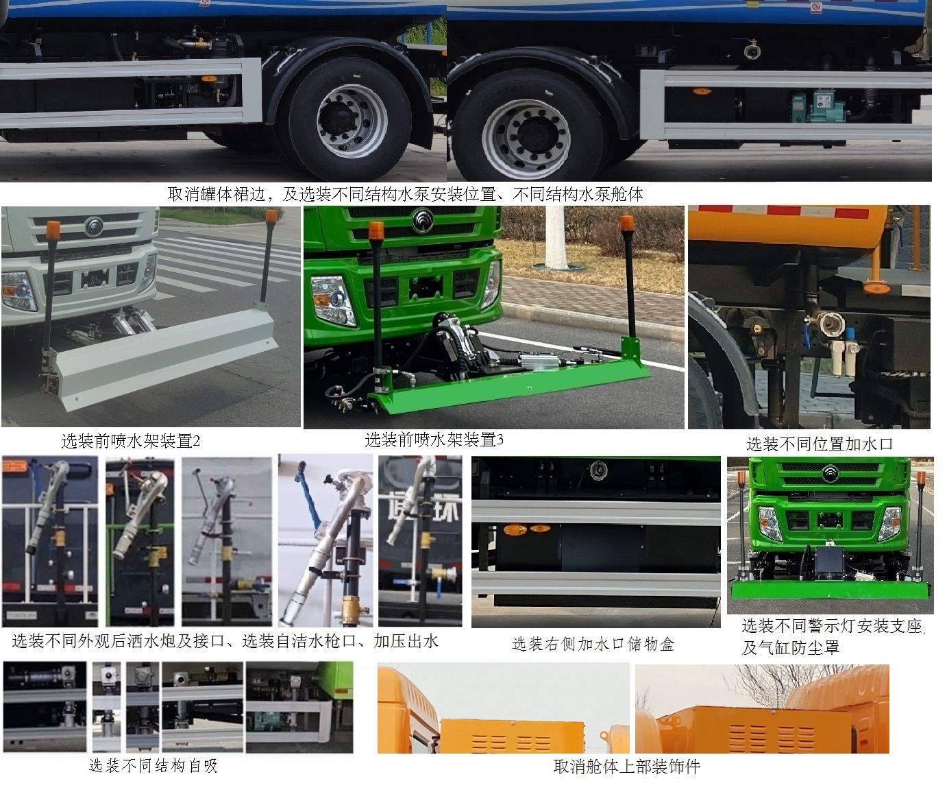 宇通牌YTZ5183GQXD0BEV純電動清洗車公告圖片