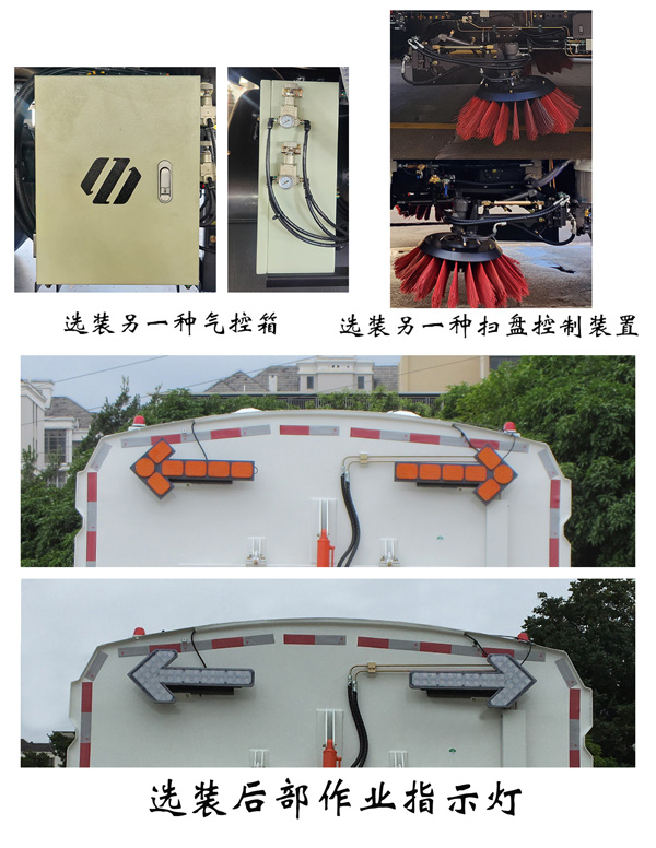 福龍馬牌FLM5182TXSYJBEV純電動洗掃車公告圖片