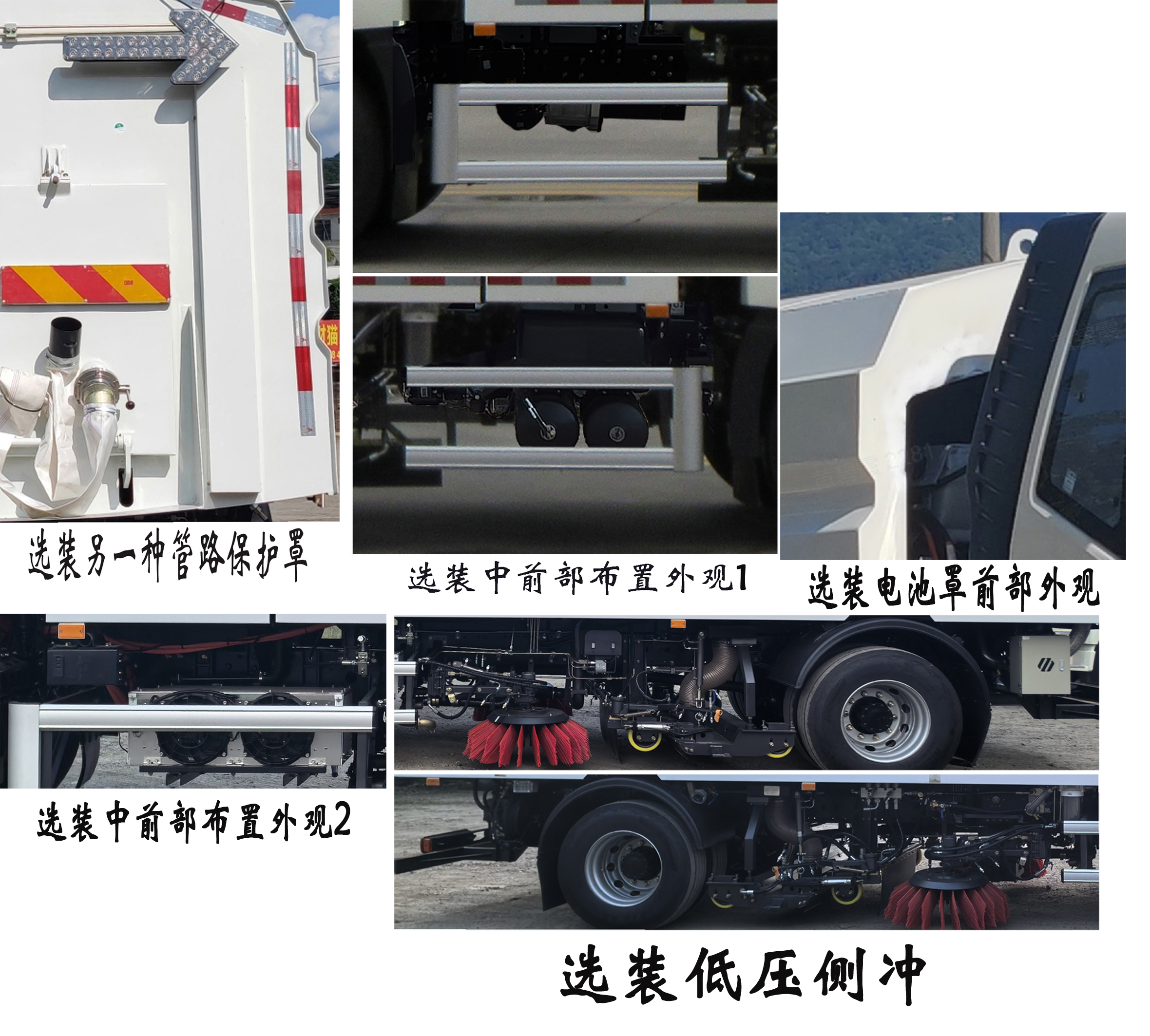 福龍馬牌FLM5182TXSYJBEV純電動洗掃車公告圖片