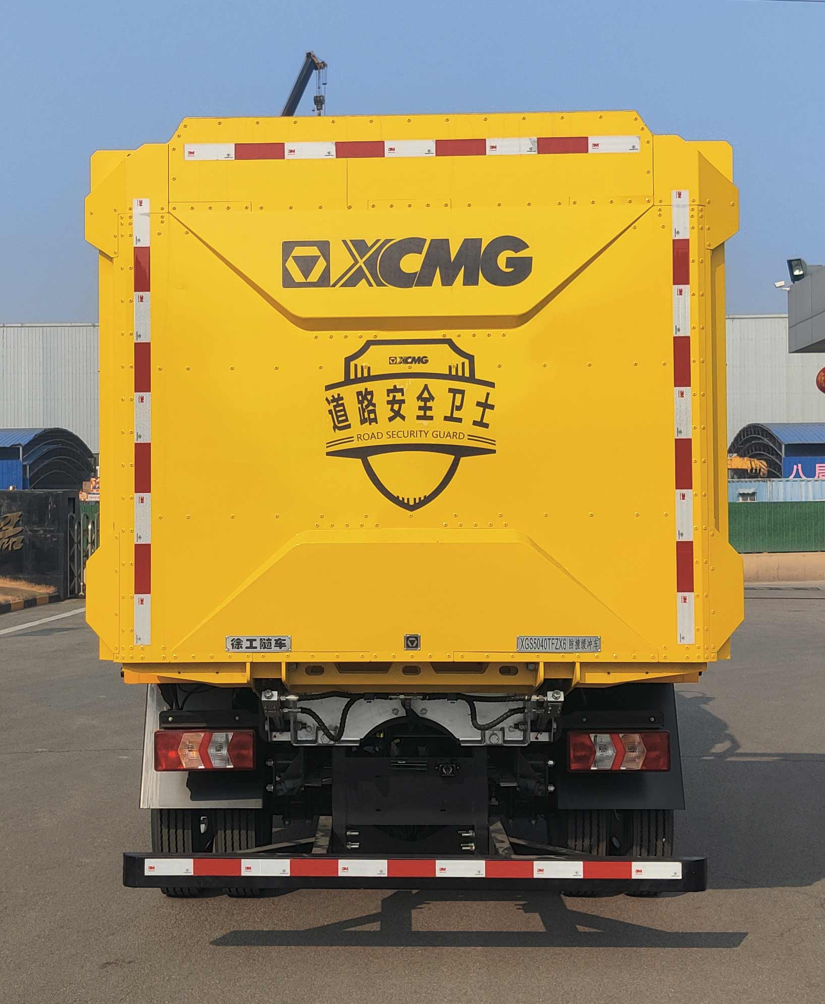 徐工牌XGS5040TFZX6防撞緩沖車公告圖片