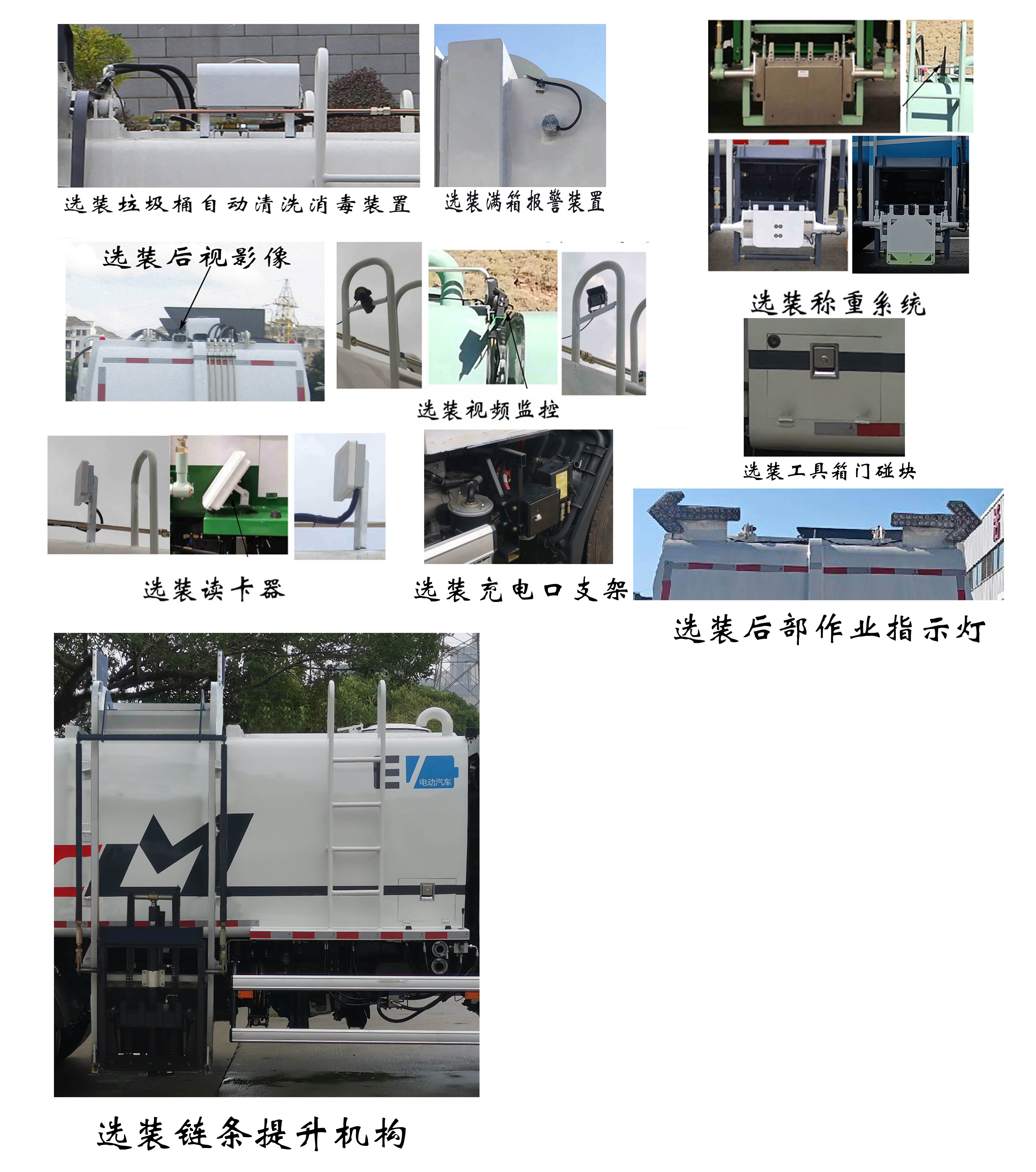 福龍馬牌FLM5180TCAFMBEV純電動餐廚垃圾車公告圖片