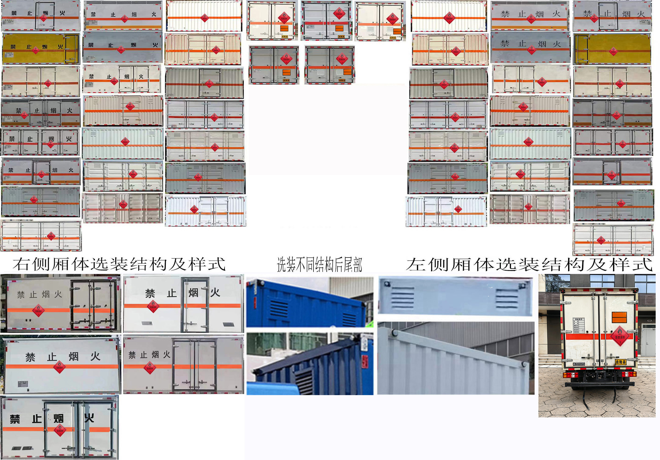 專威牌HTW5040XRYJE2易燃液體廂式運輸車公告圖片