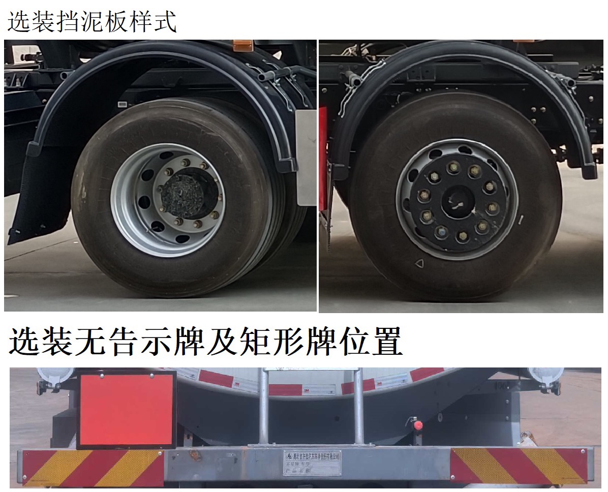 齊星牌QXC5263GYYZ6B運油車公告圖片