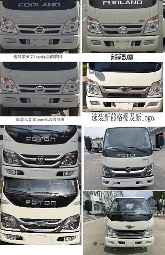 程力威牌CLW5040ZYSBZW壓縮式垃圾車公告圖片