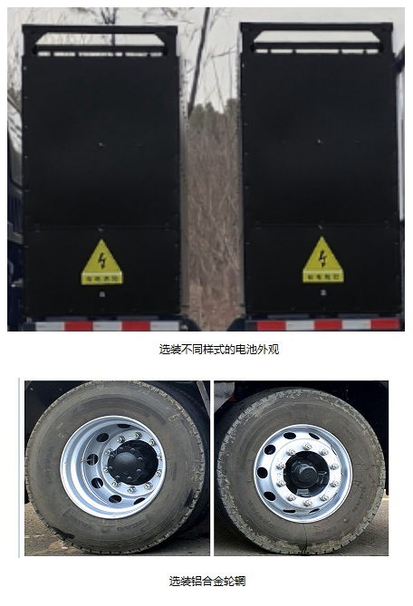 江淮牌HFC5184TPBSEV1換電式純電動(dòng)平板運(yùn)輸車公告圖片