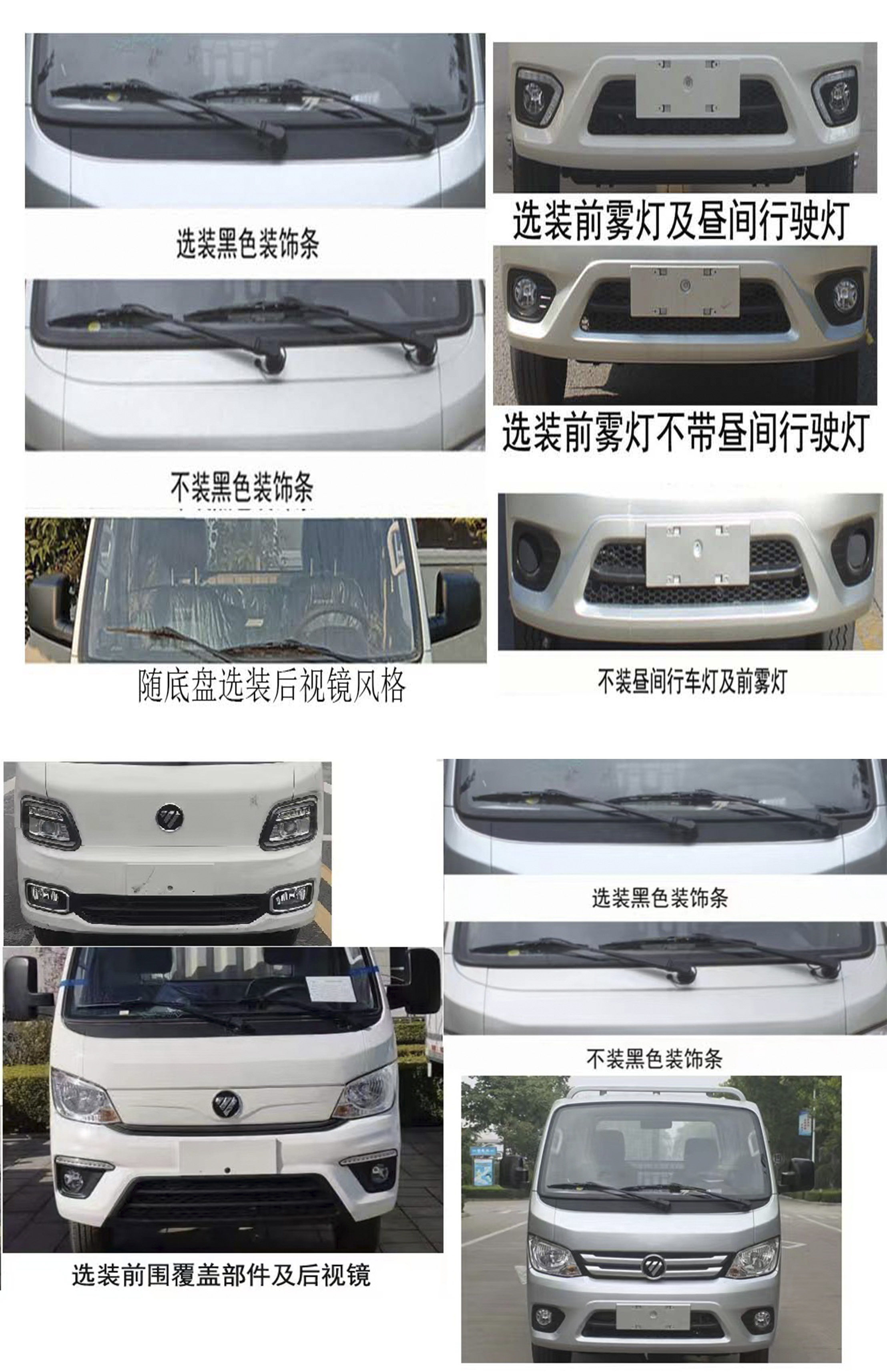 天運(yùn)威牌TYW5031ZZZB6自裝卸式垃圾車公告圖片