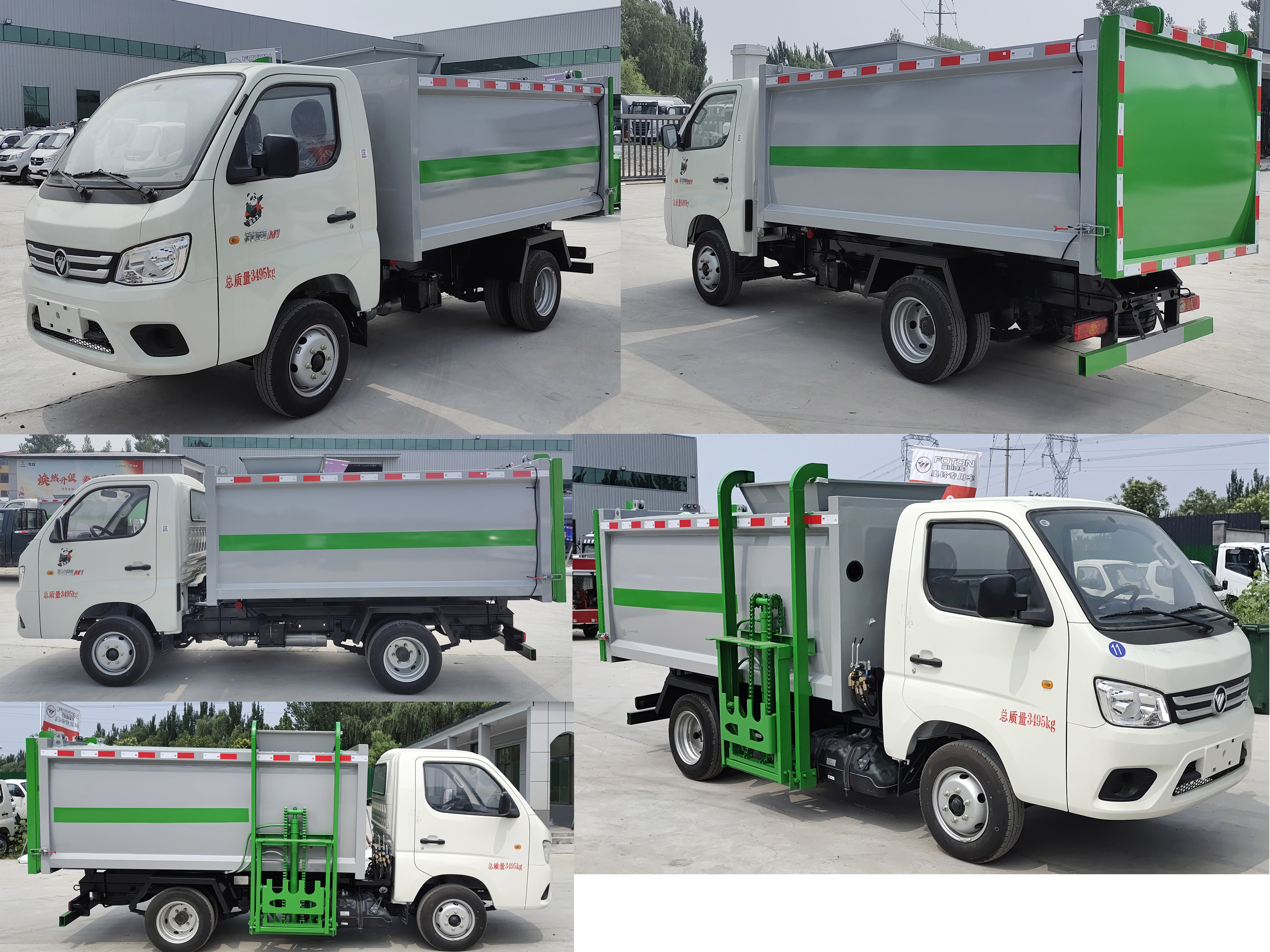 天運(yùn)威牌TYW5031ZZZB6自裝卸式垃圾車公告圖片