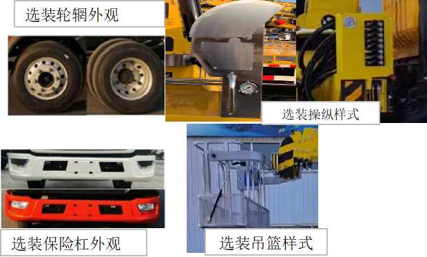 尚駿牌CSJ5040XJXZZ6抽油機(jī)檢修車公告圖片