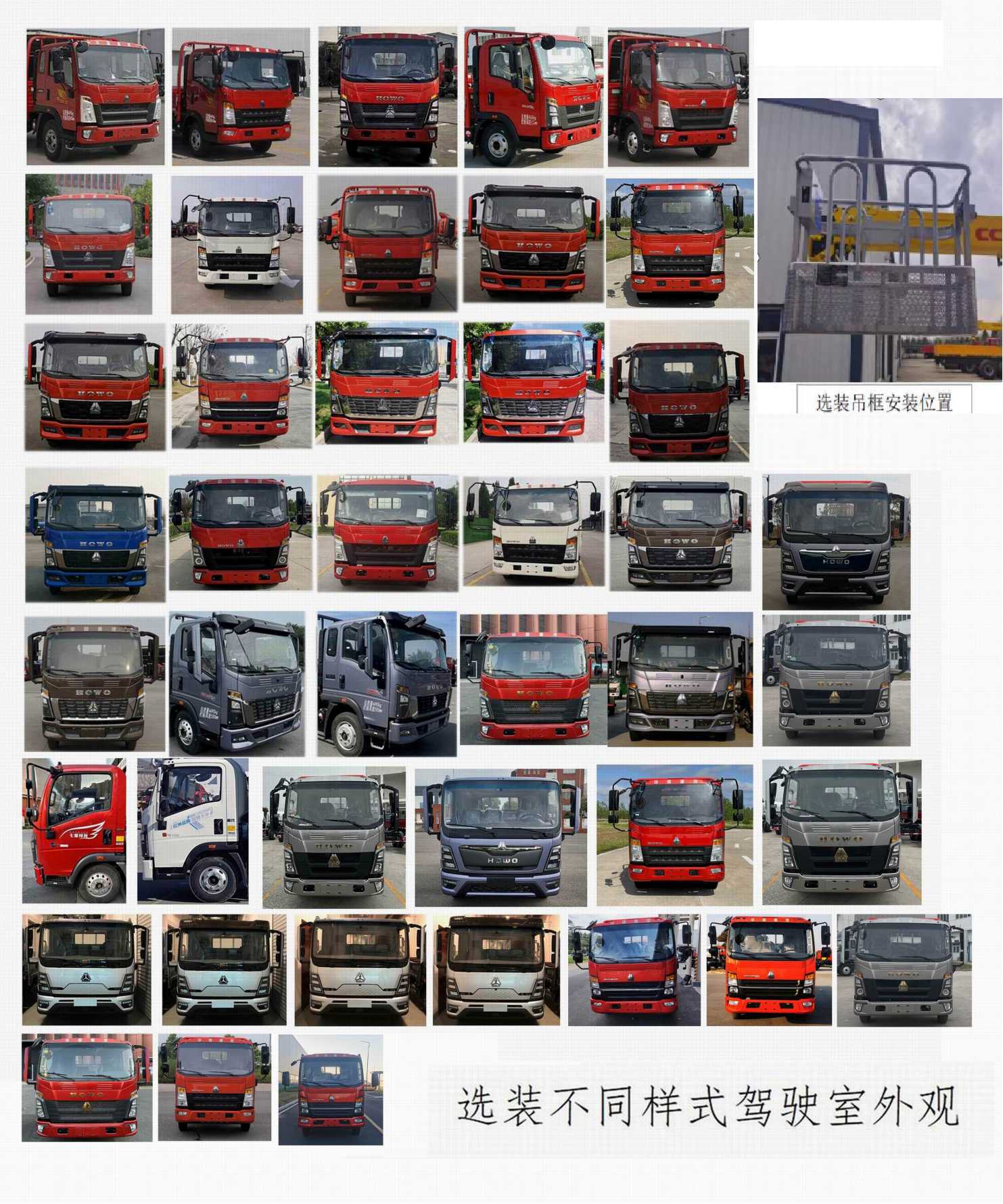 尚駿牌CSJ5040XJXZZ6抽油機(jī)檢修車公告圖片