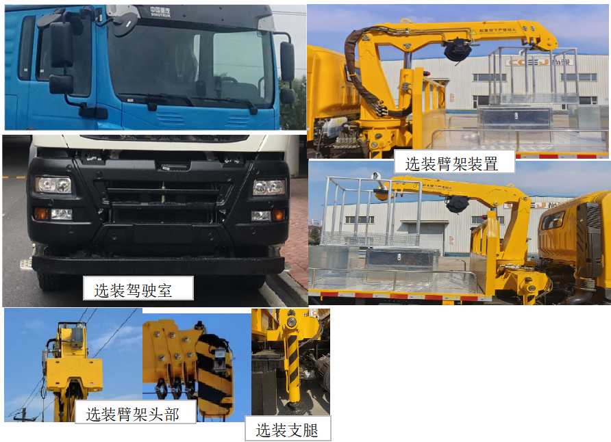 尚駿牌CSJ5040XJXZZ6抽油機(jī)檢修車公告圖片