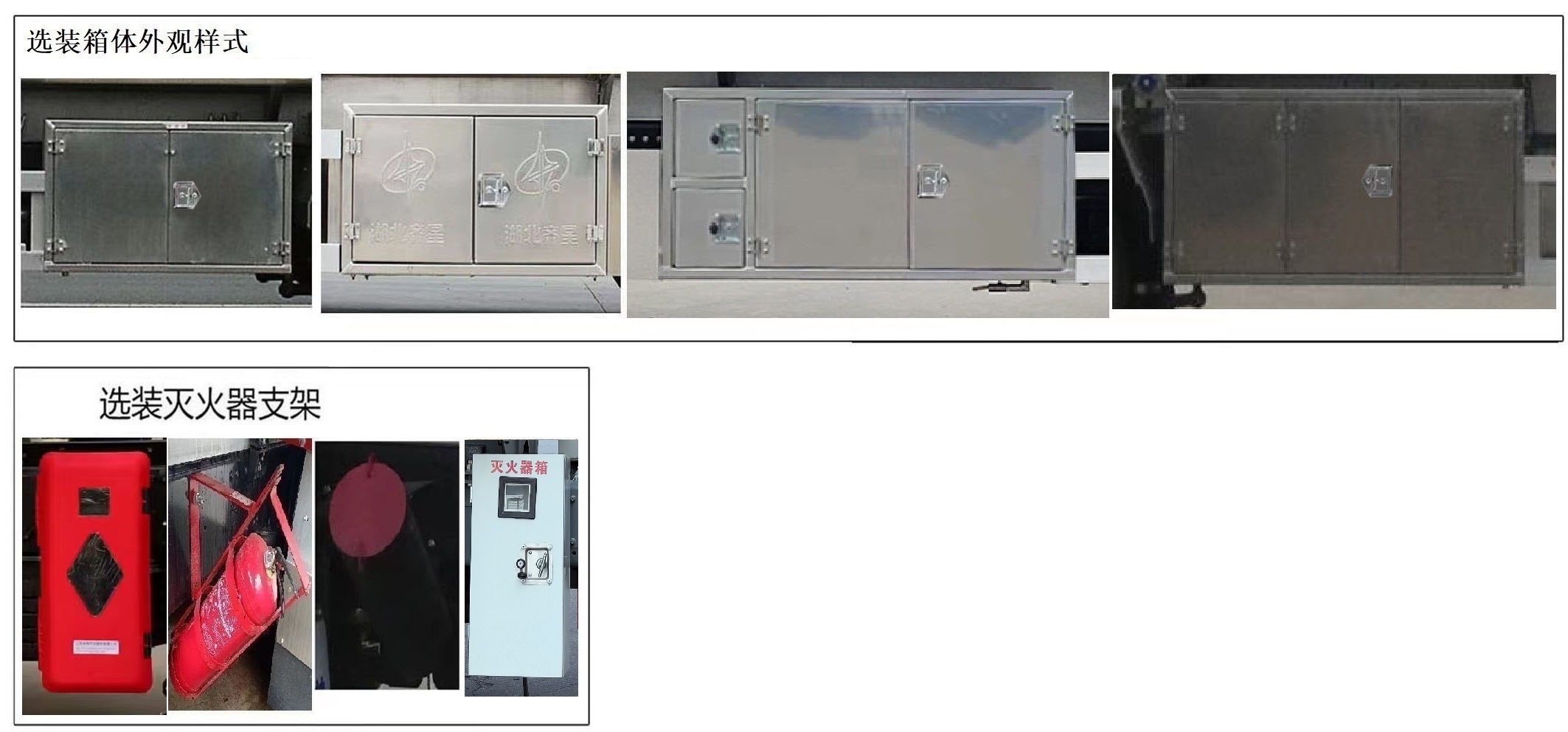 齊星牌QXC5326GYUZ6二氧化碳運(yùn)輸車公告圖片