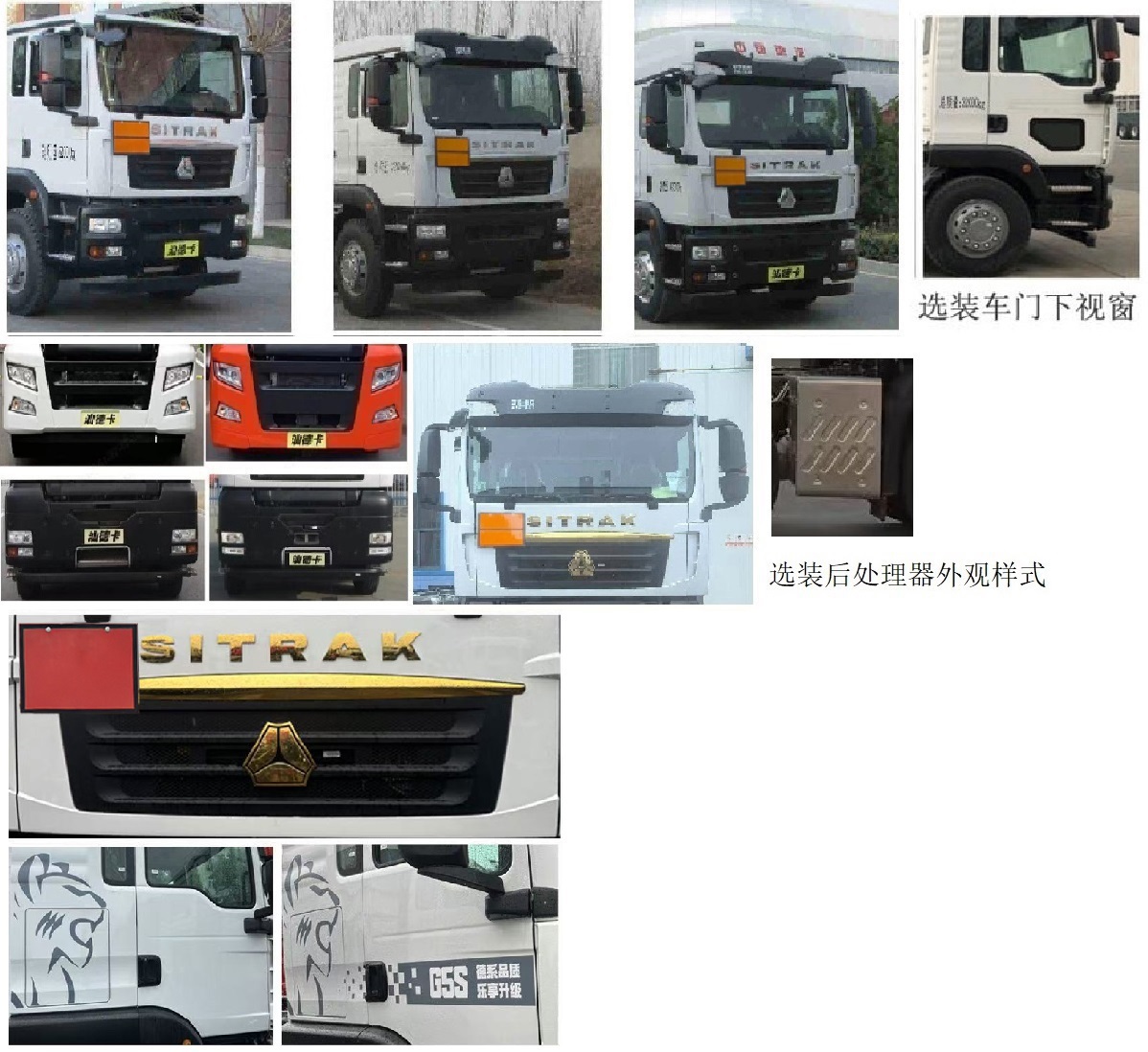 齊星牌QXC5326GYUZ6二氧化碳運(yùn)輸車公告圖片