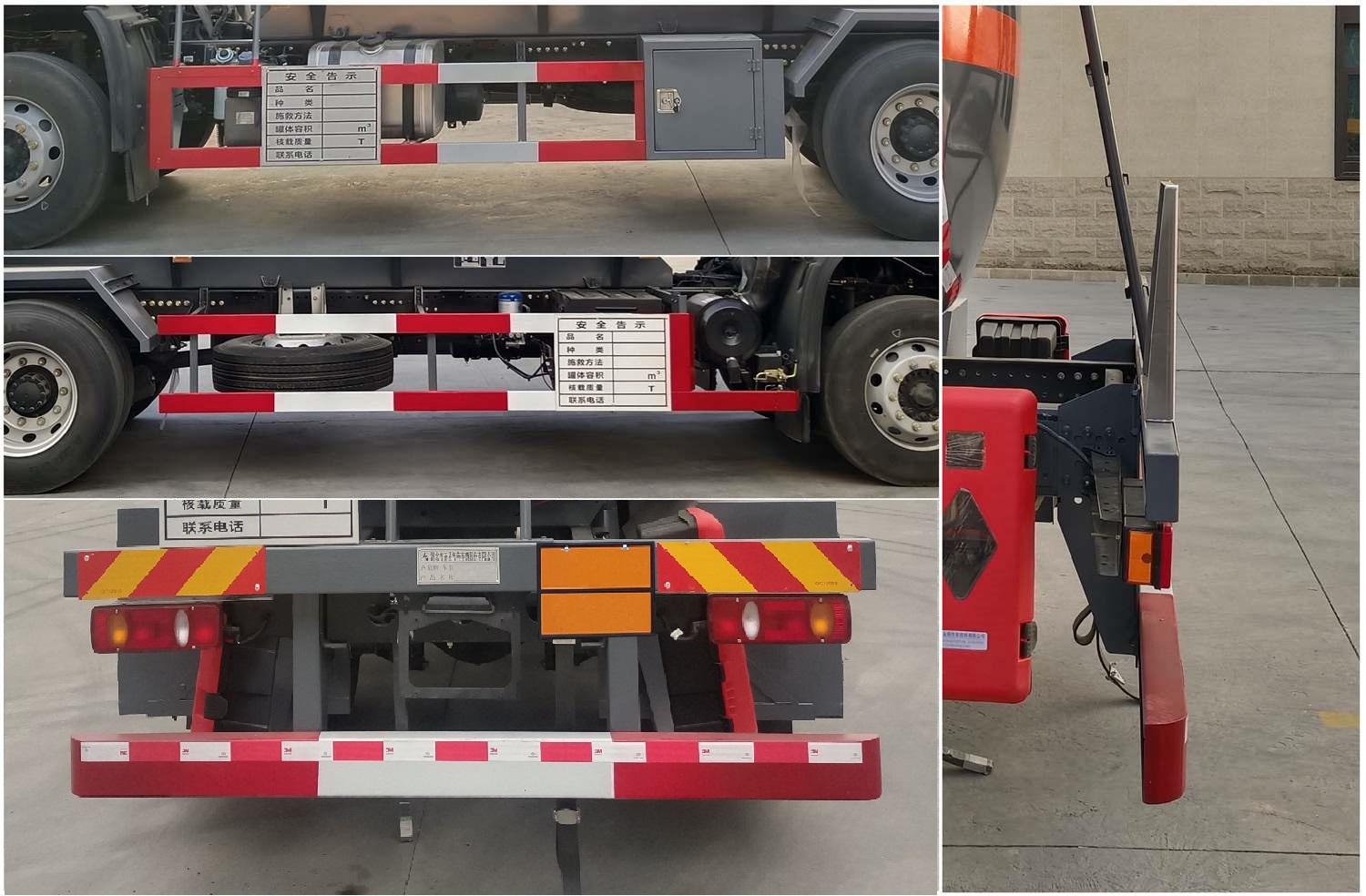 齊星牌QXC5180GZWD6雜項危險物品罐式運輸車公告圖片