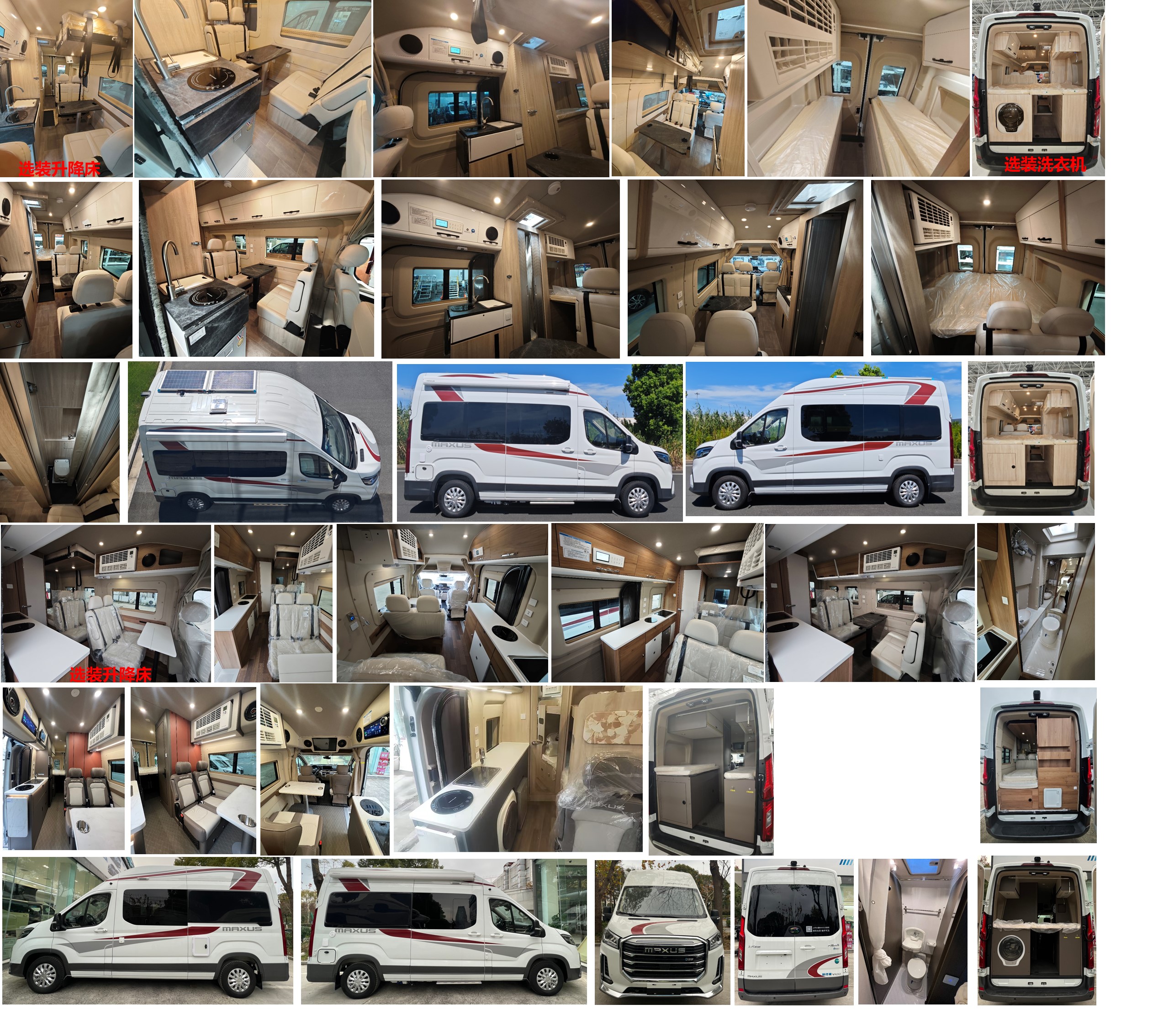 大通牌SRV5044XLJH7DB-S旅居車公告圖片