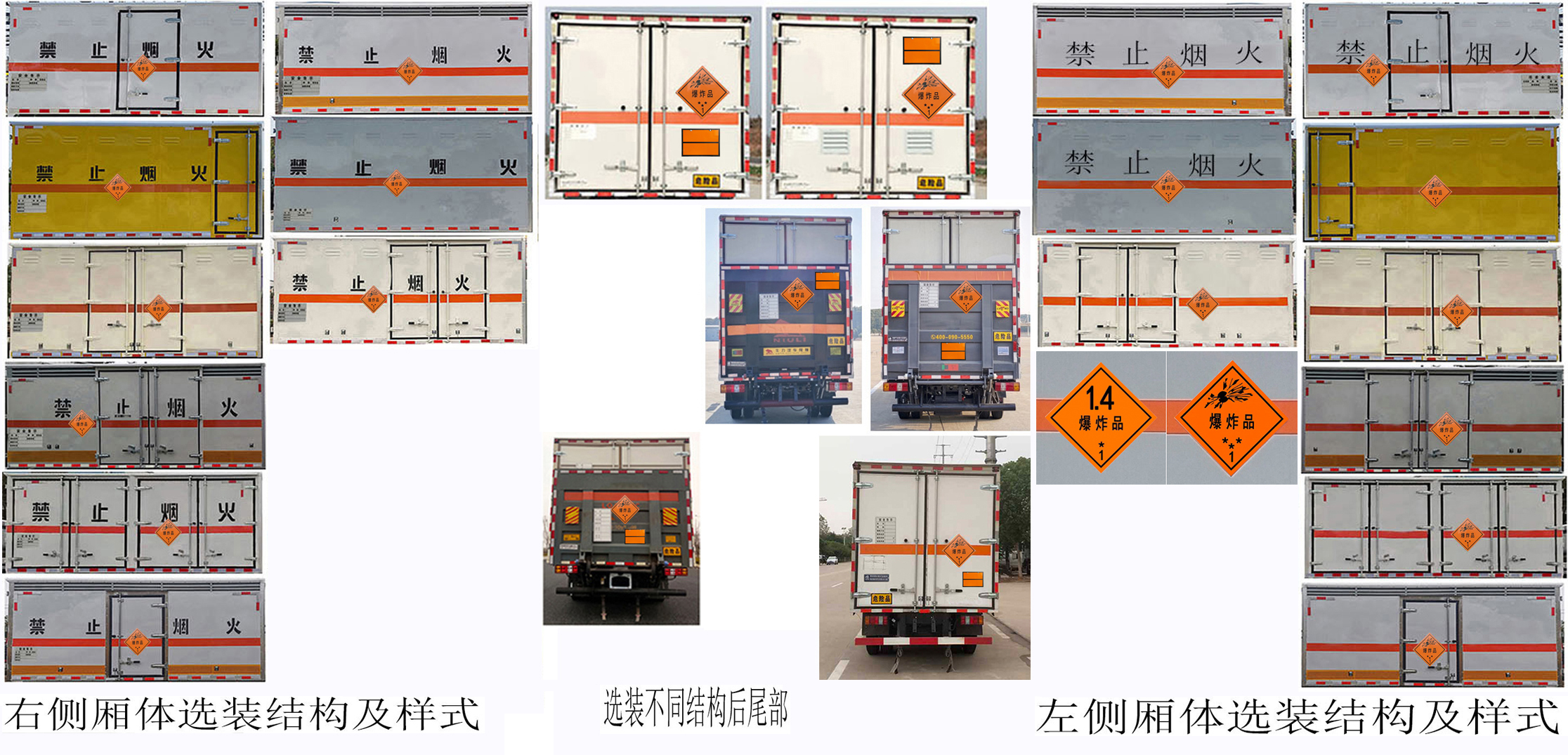 專威牌HTW5040XQYJE2爆破器材運(yùn)輸車公告圖片