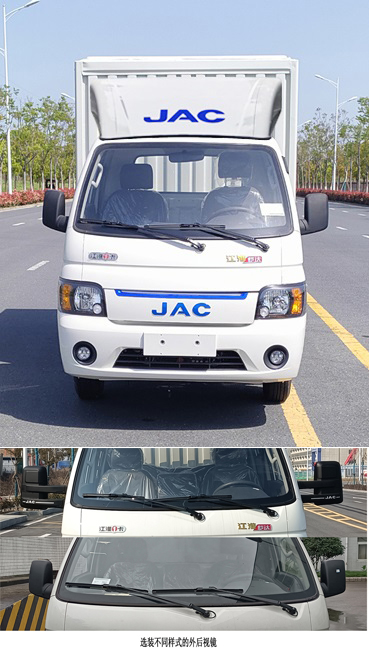江淮牌HFC5030XXYEV3-1純電動(dòng)廂式運(yùn)輸車公告圖片