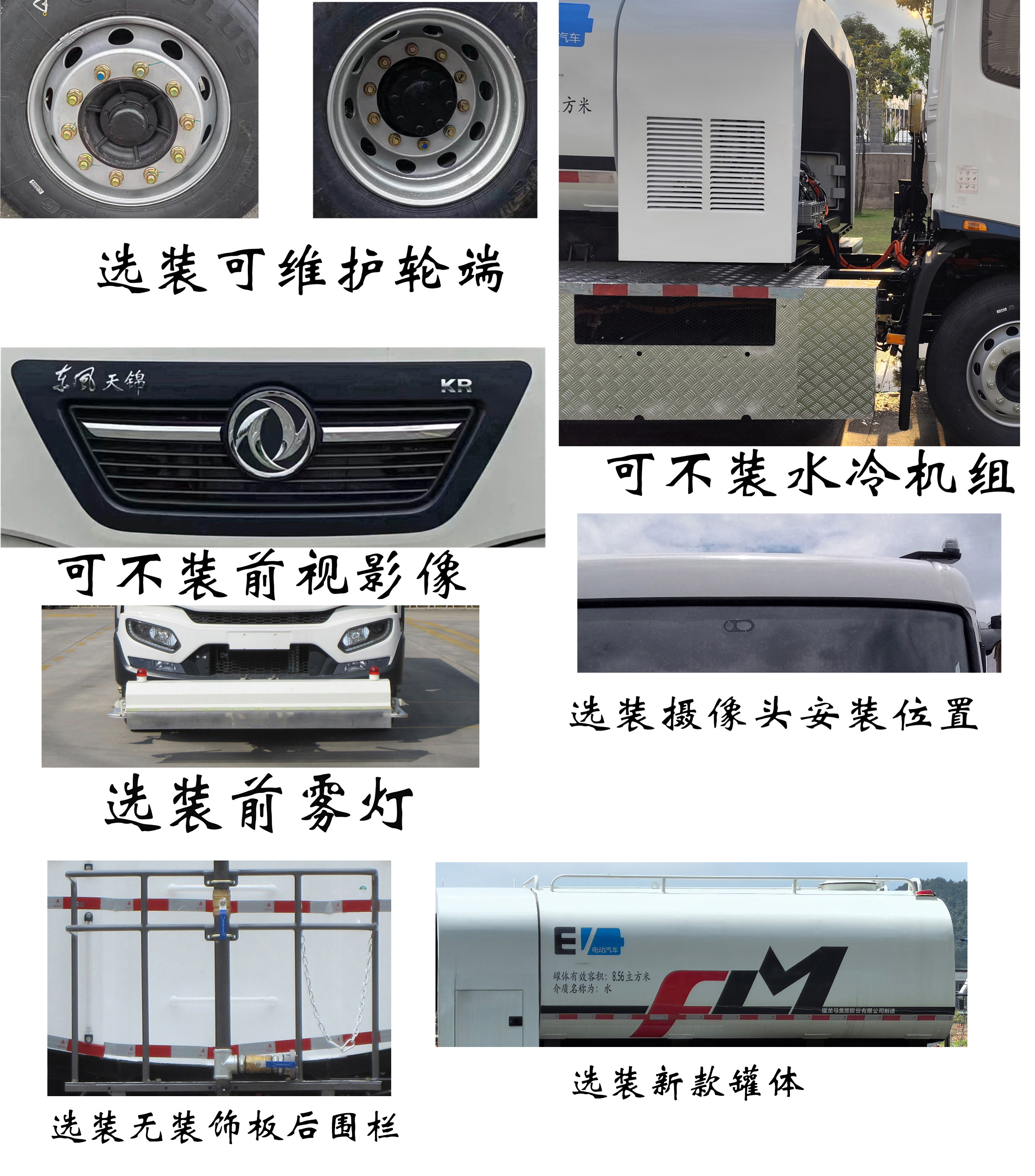 福龍馬牌FLM5188GQXDFBEV純電動(dòng)清洗車公告圖片