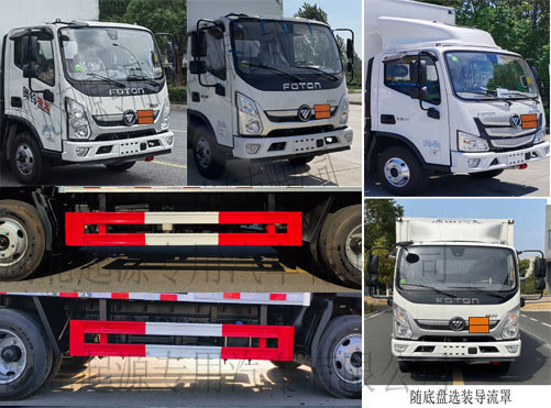 百捷牌QYY5043XZWBJ6雜項危險物品廂式運輸車公告圖片