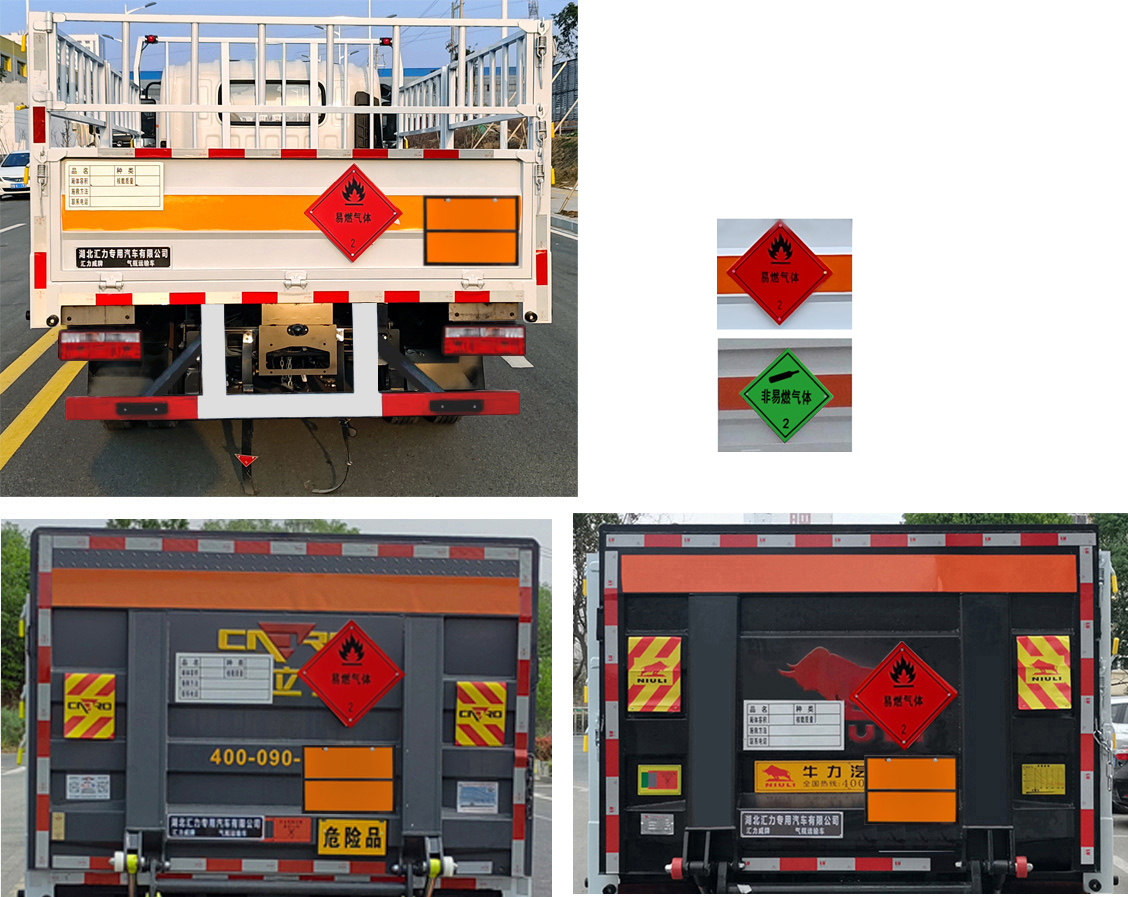匯力威牌VVV5040TQPEQ6氣瓶運輸車公告圖片