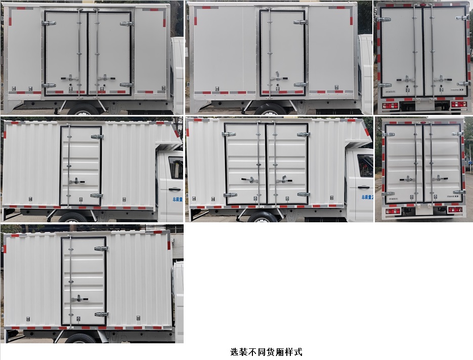 開瑞牌SQR5030XXYBEVH80純電動廂式運輸車公告圖片