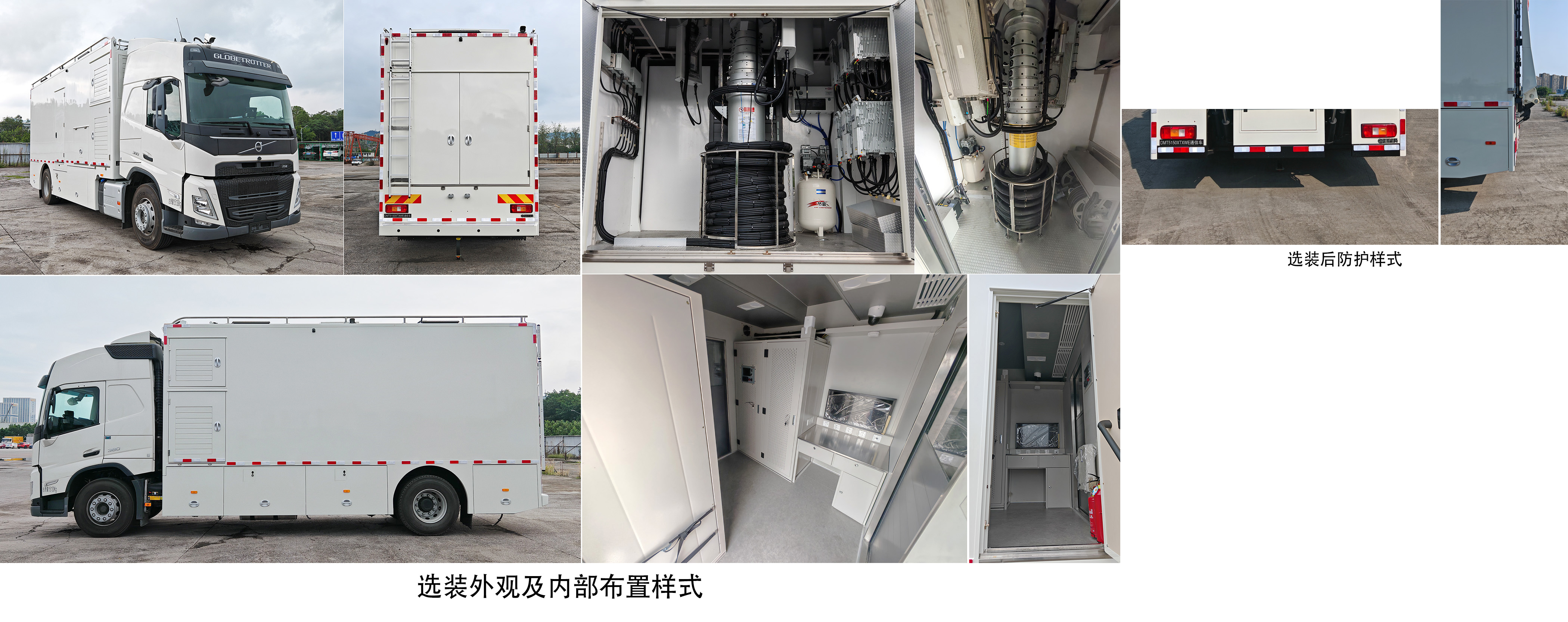 迪馬牌DMT5150XTXWE通信車公告圖片