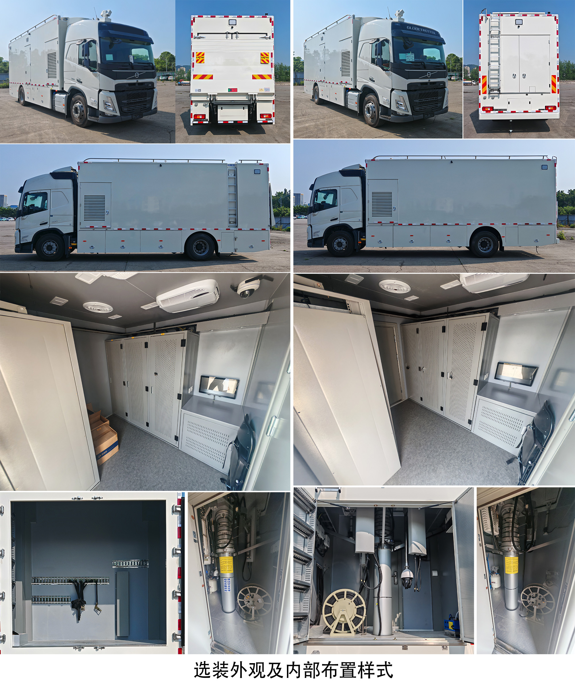 迪馬牌DMT5150XTXWE通信車公告圖片