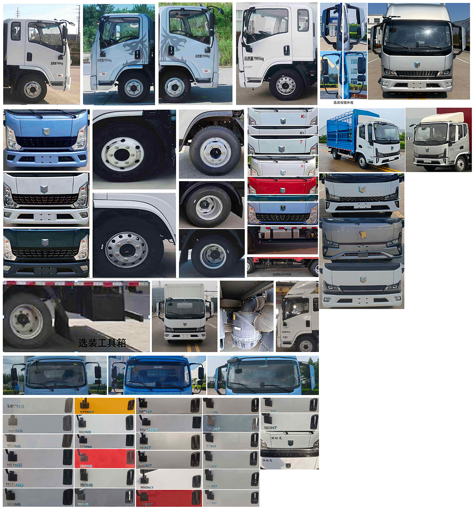 燕臺牌YTQ5081CCYKJ336倉柵式運輸車公告圖片