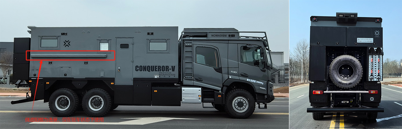 諾馬迪森牌LDY5210XLJFMS6旅居車公告圖片