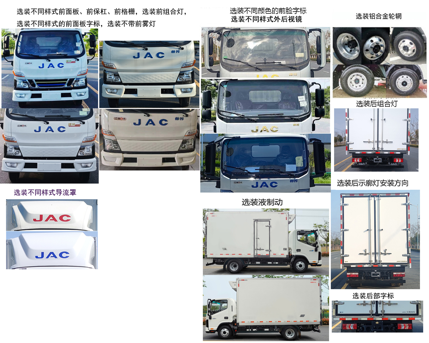 江淮牌HFC5046XLCEV1-2純電動冷藏車公告圖片