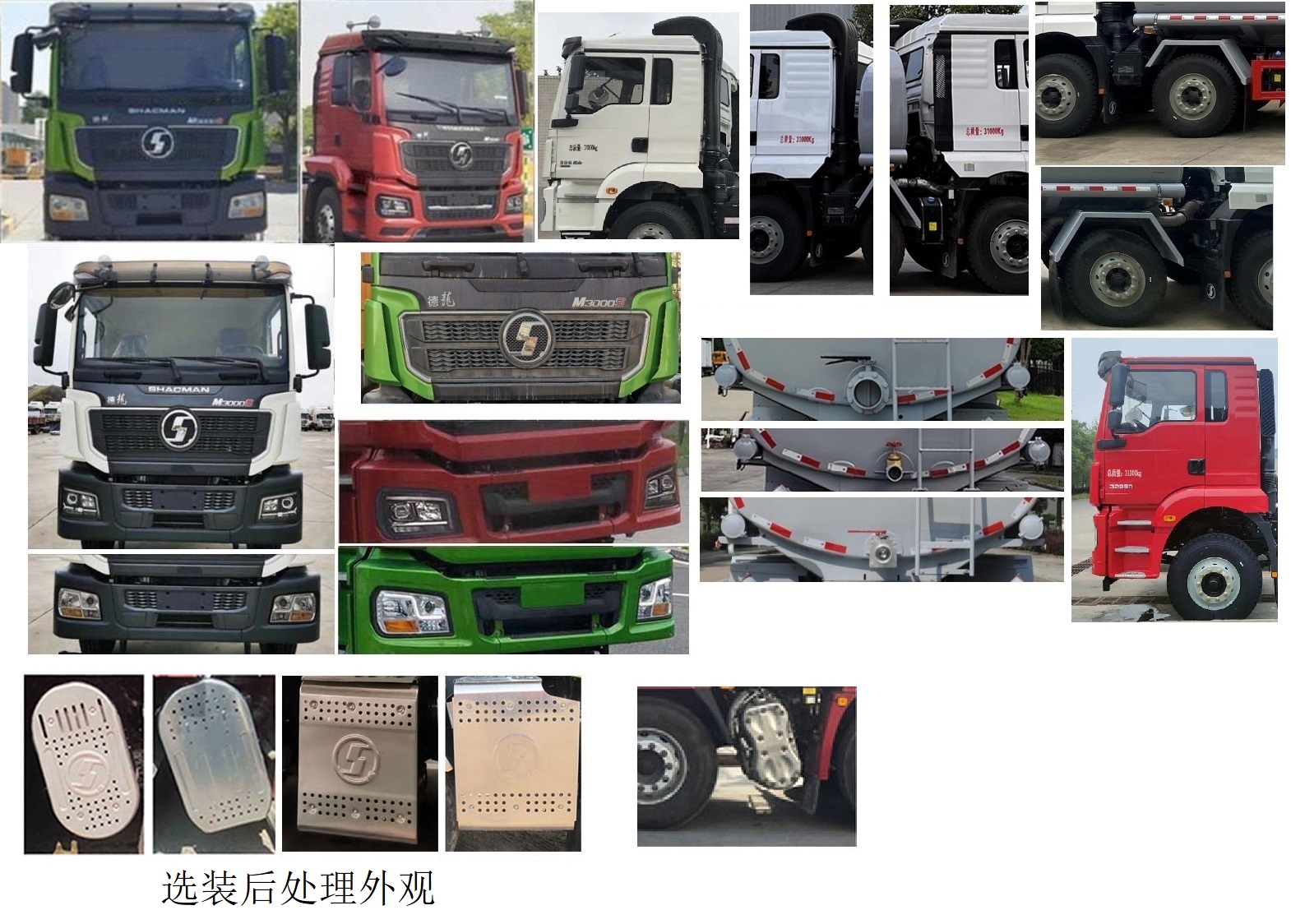 中汽力威牌HLW5313TGYSX6供液車公告圖片