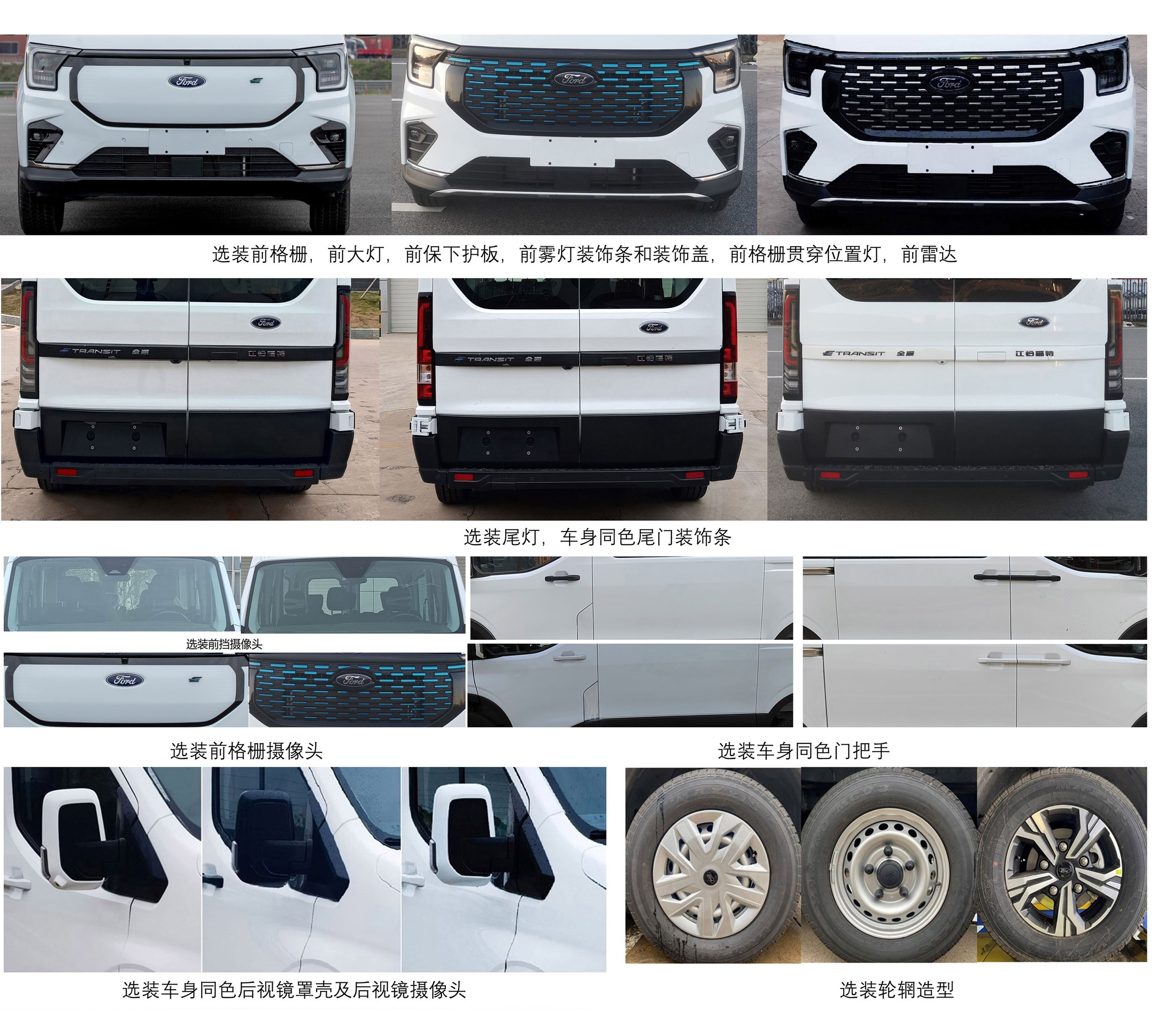 凱福萊牌NBC5053XJH15BEV純電動救護車公告圖片