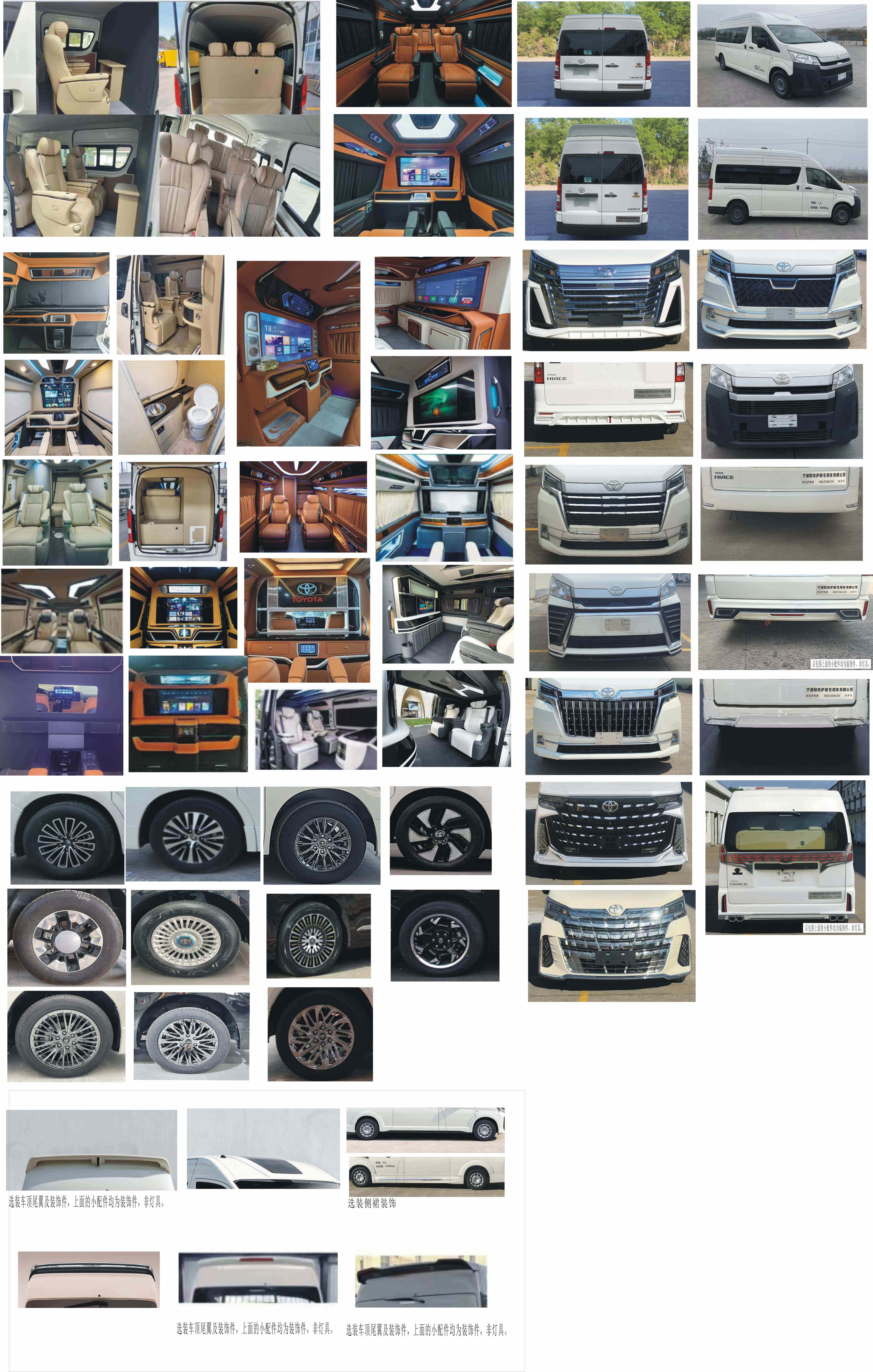 耐克薩斯牌NBK5034XSW商務車公告圖片