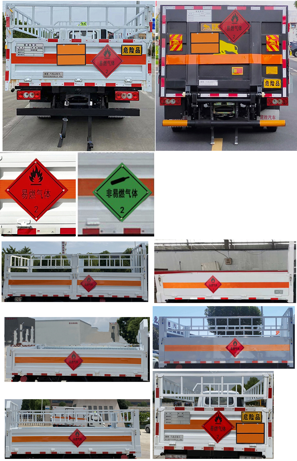 楚勝牌CSC5042TQPB6氣瓶運輸車公告圖片