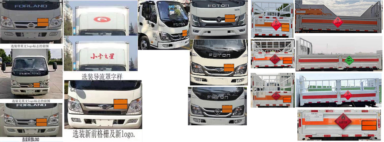 楚勝牌CSC5042TQPB6氣瓶運輸車公告圖片