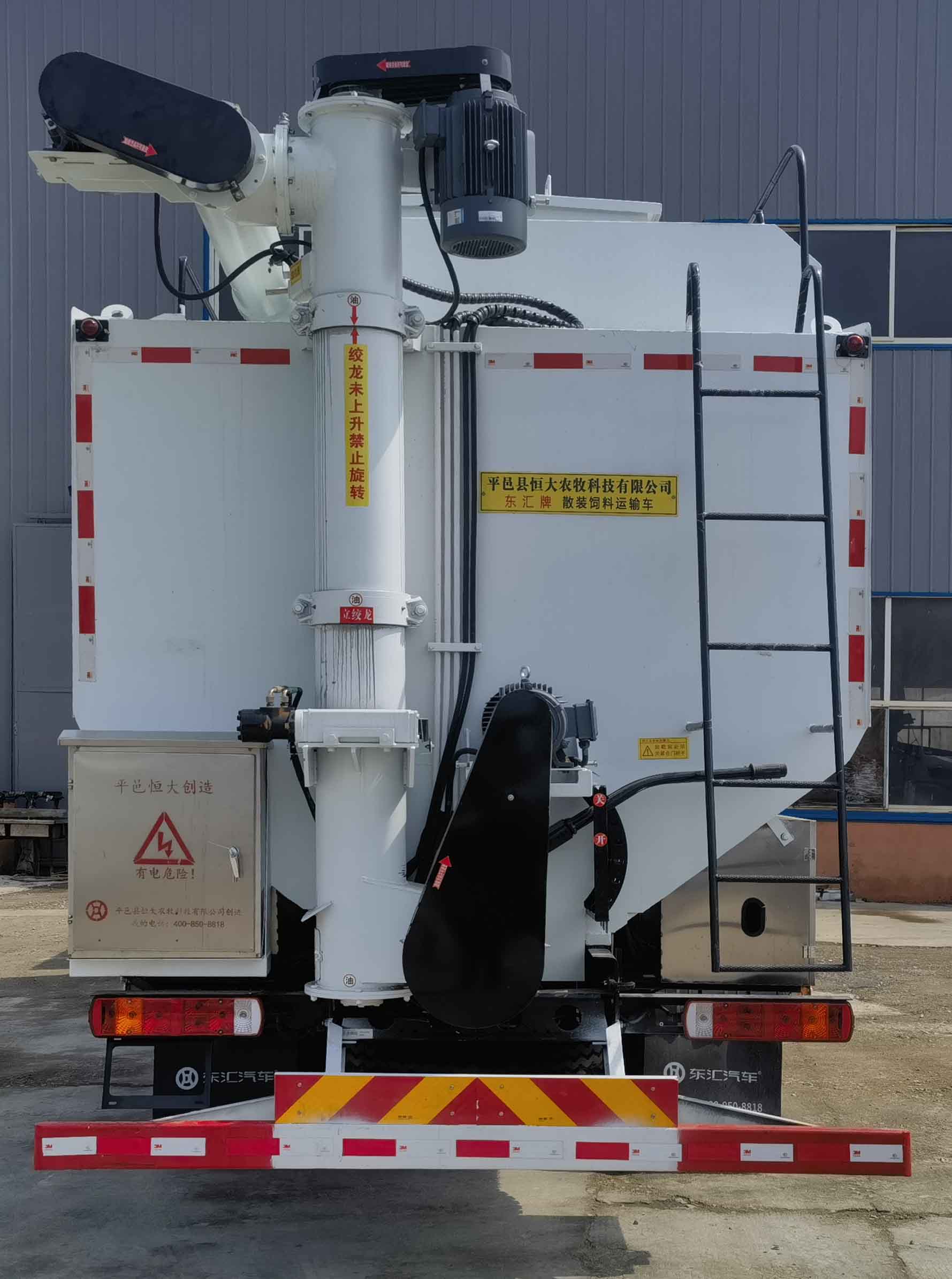 東匯牌HDN5317ZSL散裝飼料運(yùn)輸車公告圖片