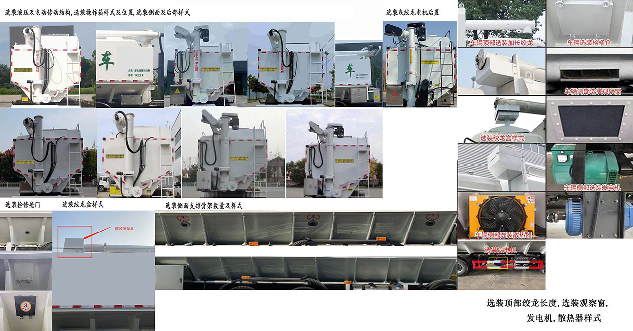 東匯牌HDN5318ZSL散裝飼料運輸車公告圖片