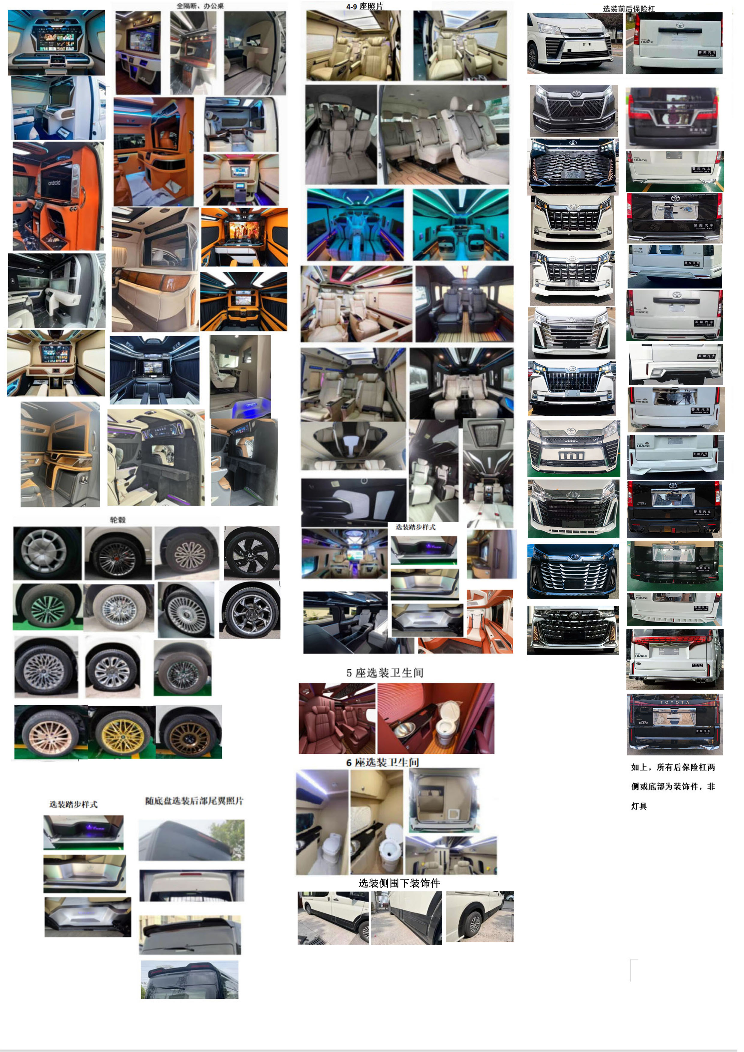 薈陽汽車牌HYV5040XSW商務車公告圖片