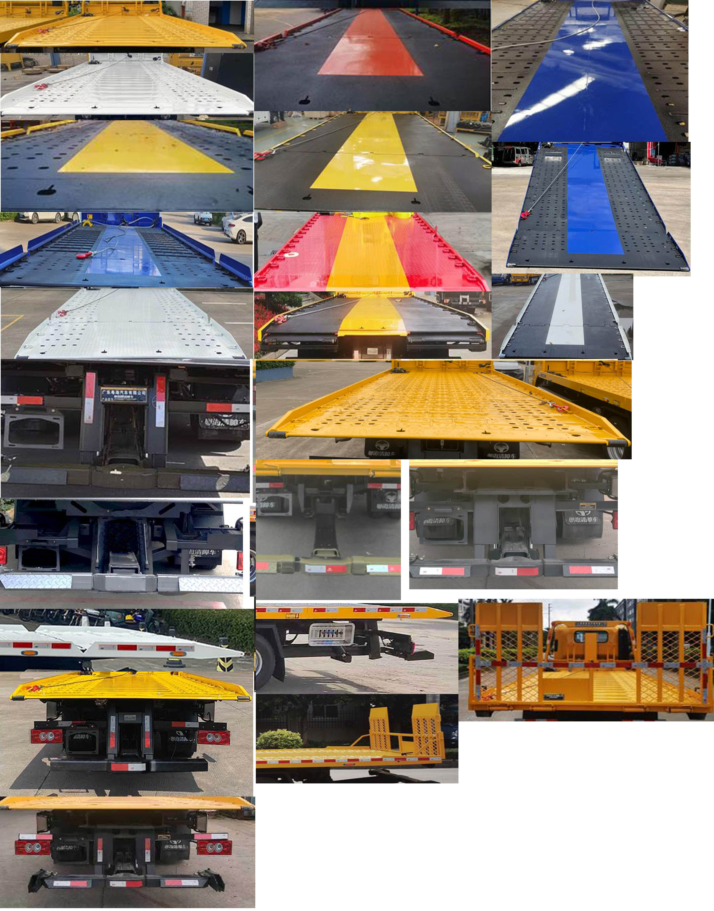 粵海牌YH5070TQZ186PBEV純電動清障車公告圖片