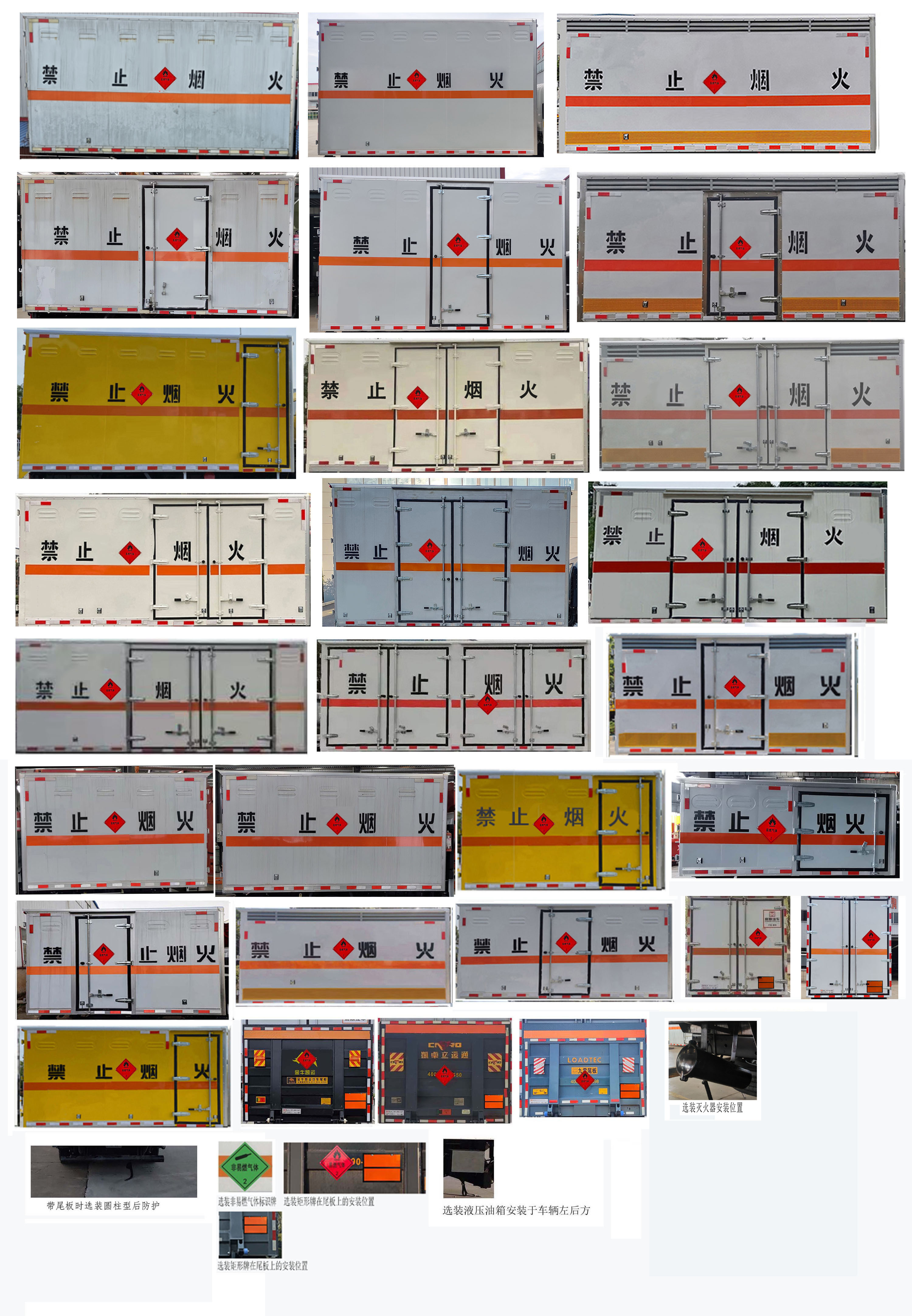 襄鑫鼎牌XDV5048XRQBJ6易燃?xì)怏w廂式運輸車公告圖片