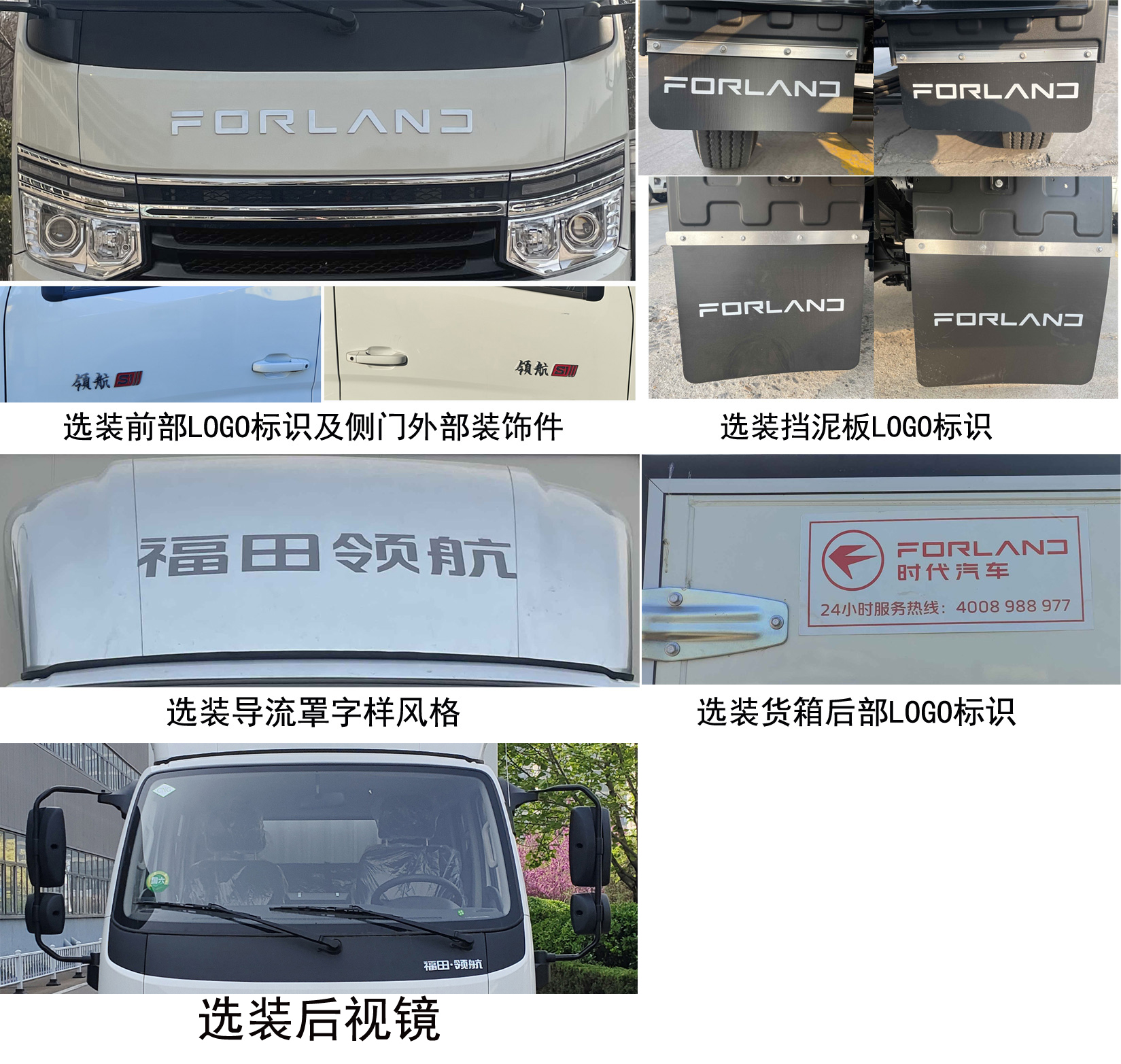 福田牌BJ5035CCY4JC6-30倉柵式運輸車公告圖片