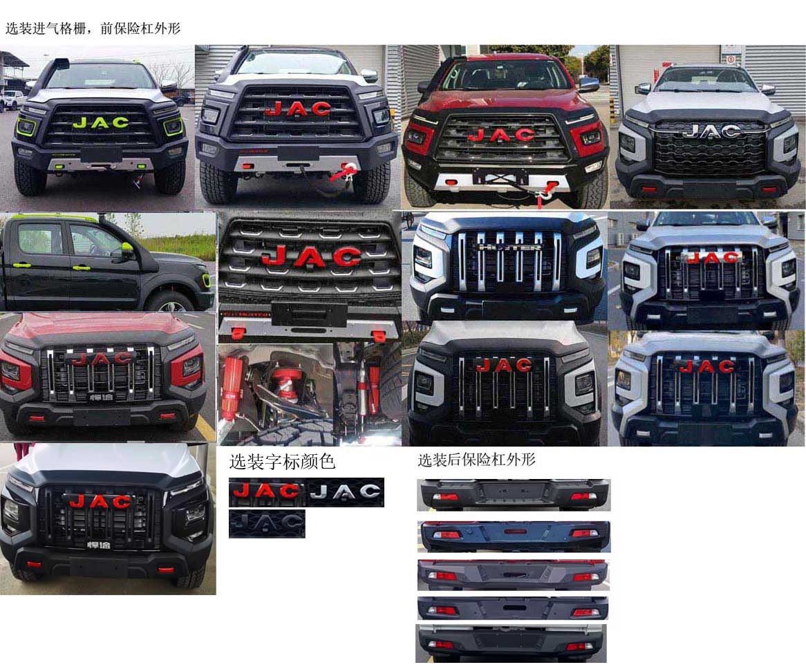 江淮牌HFC5037XGCD6E1S工程車(chē)公告圖片