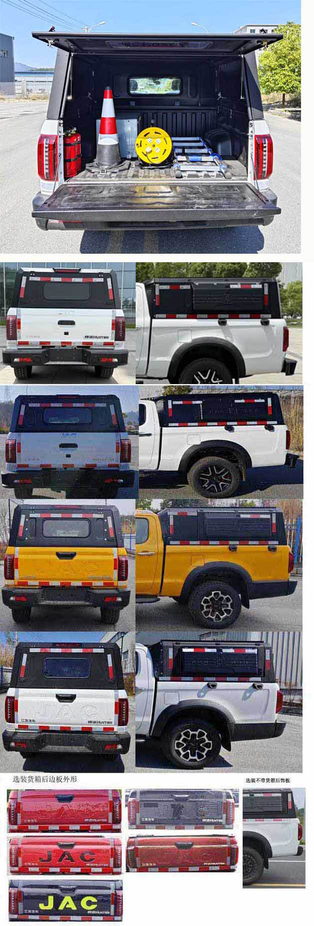 江淮牌HFC5037XGCD6E1S工程車(chē)公告圖片