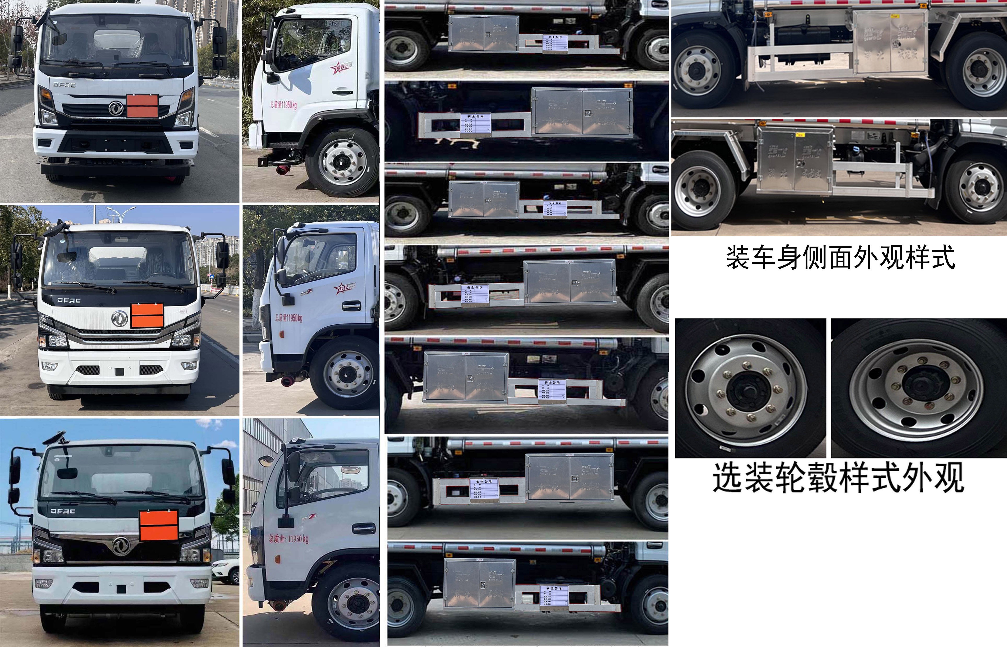 楚飛牌CLQ5125GJY6EA加油車公告圖片